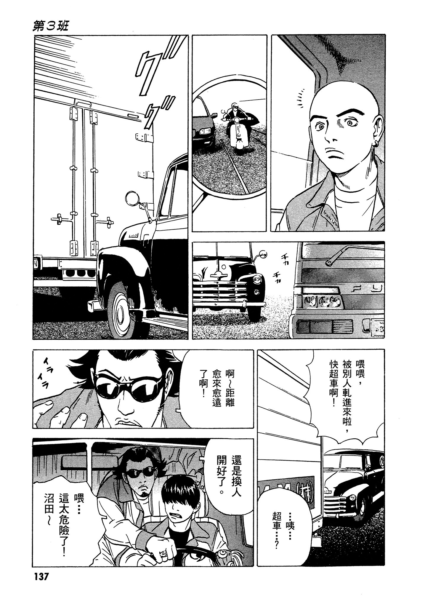 Page 138