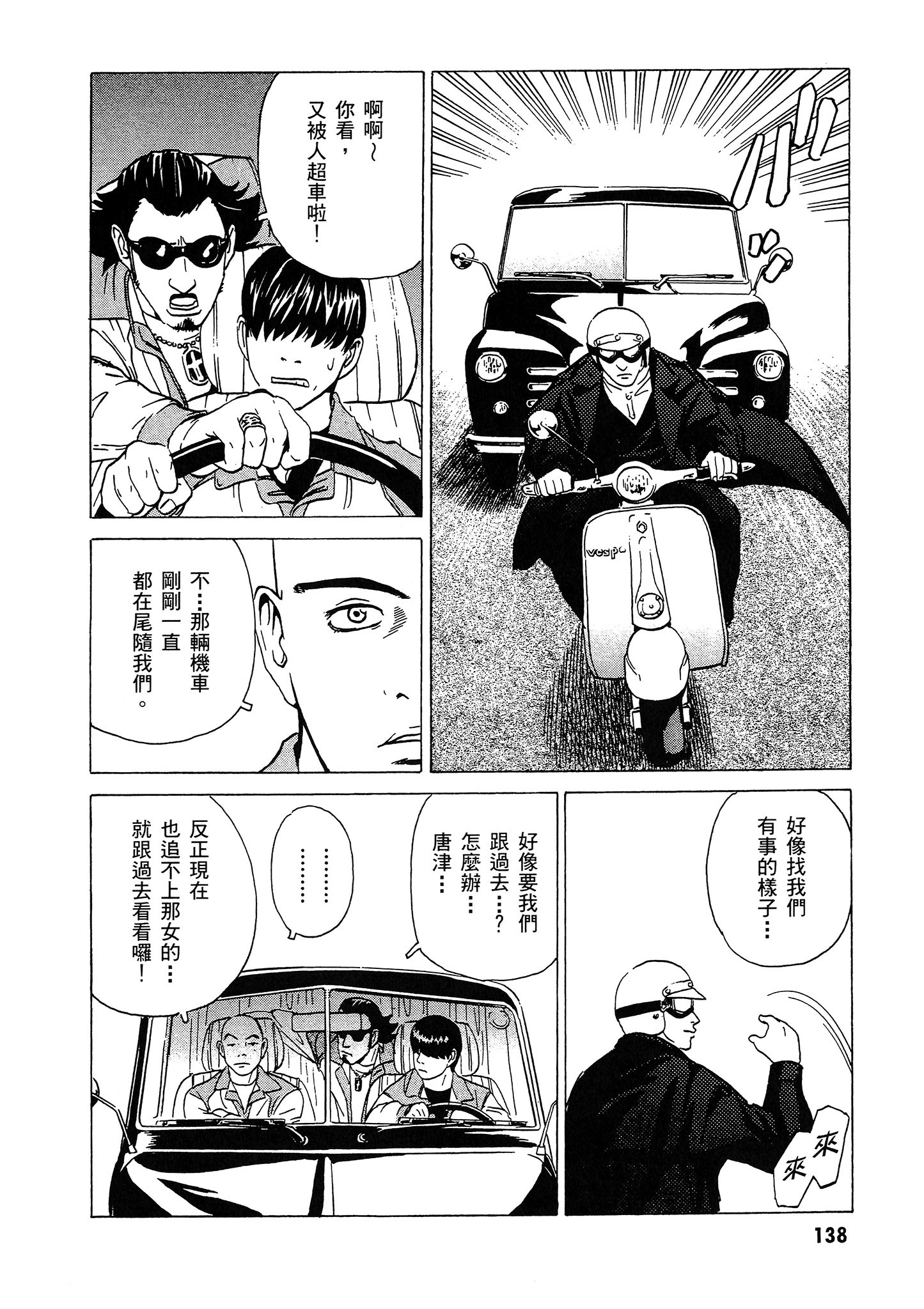 Page 139