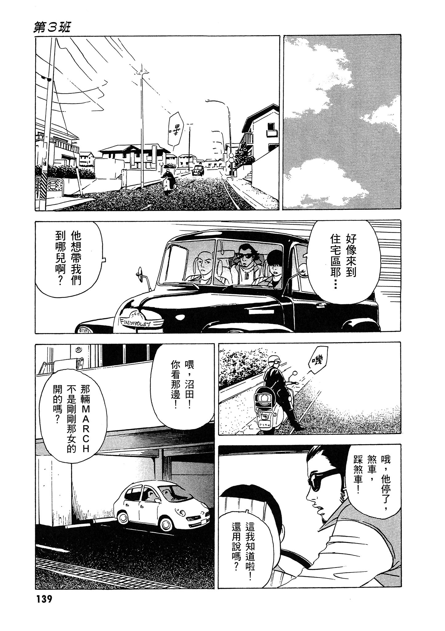 Page 140