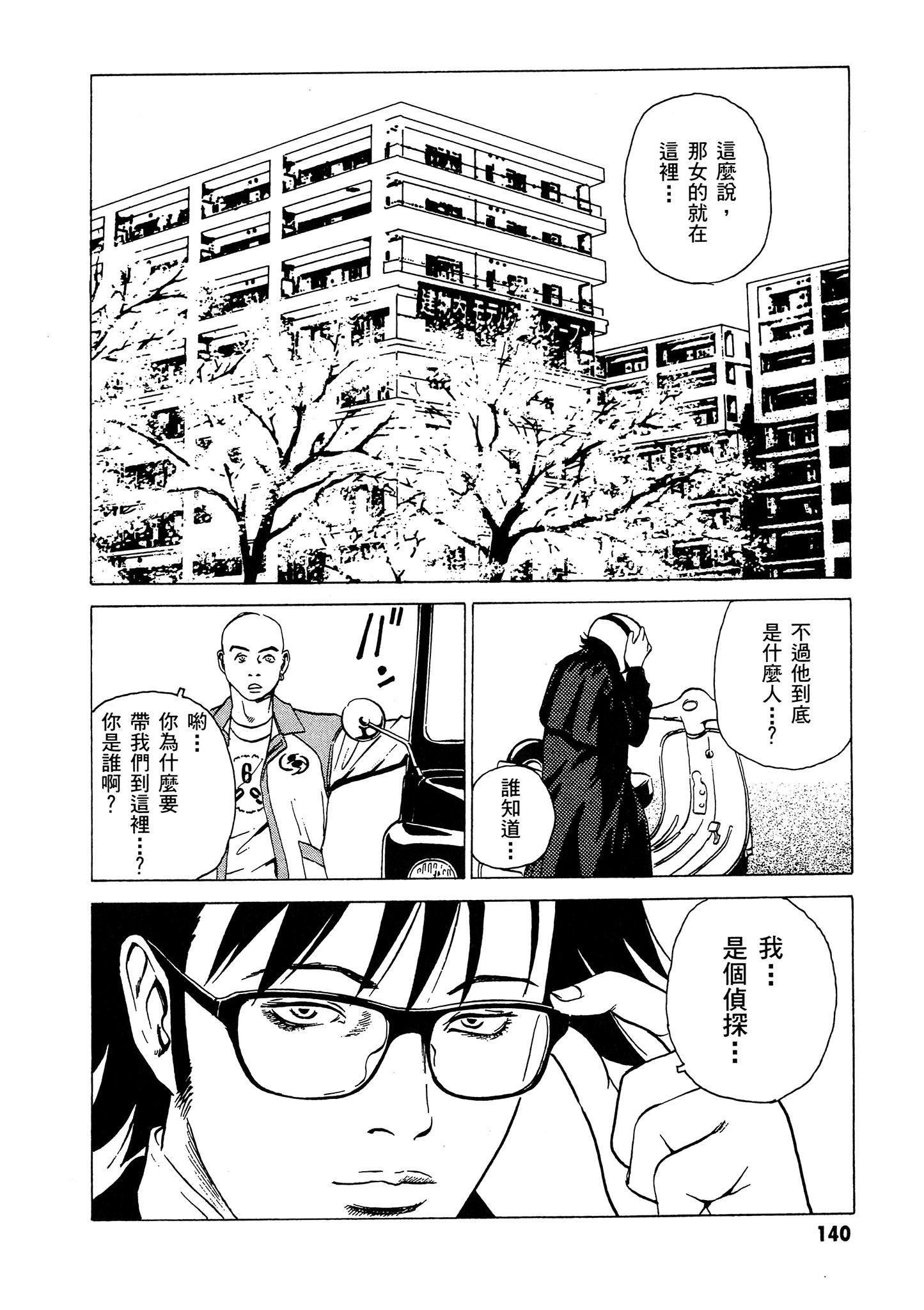 Page 141