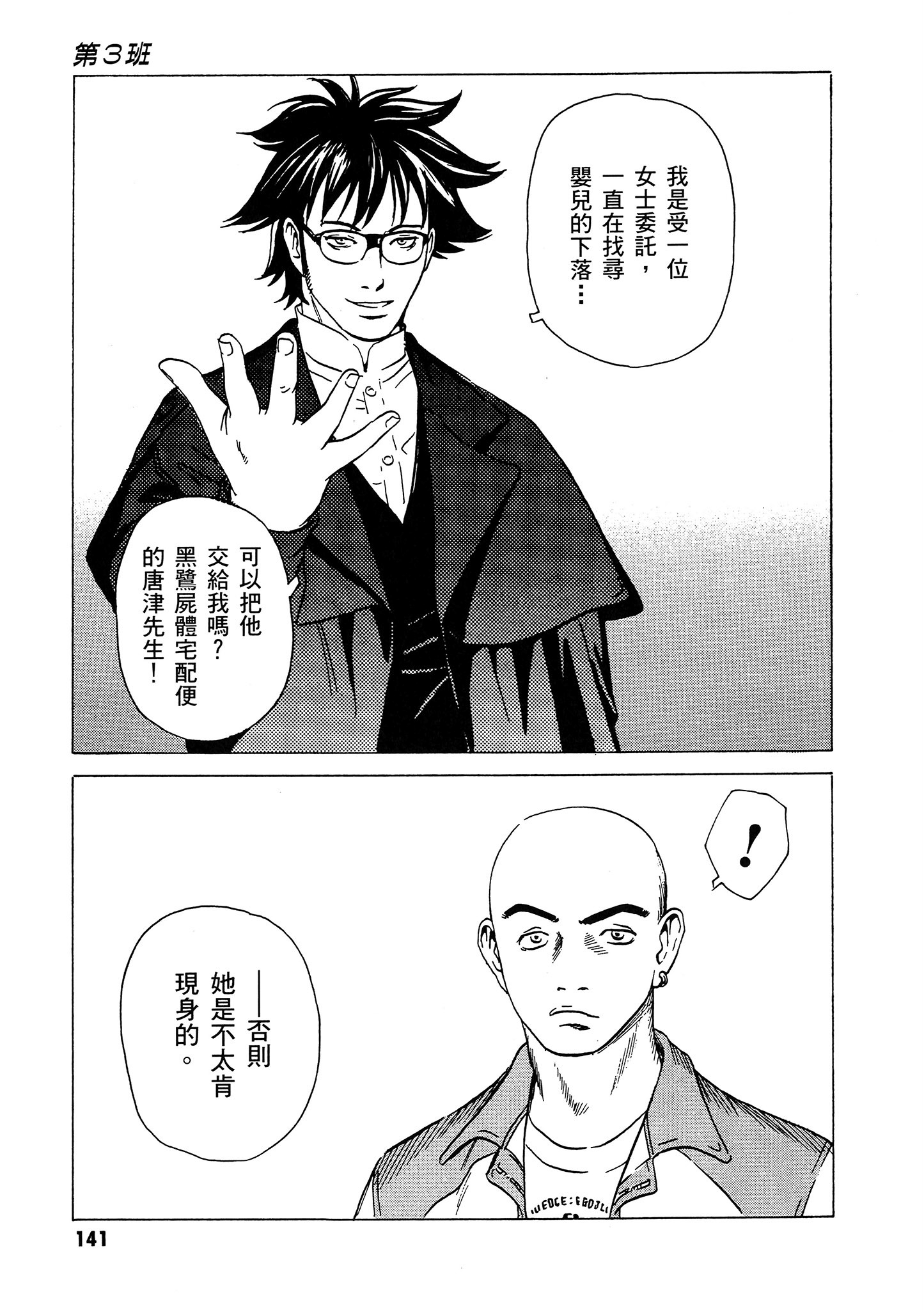 Page 142