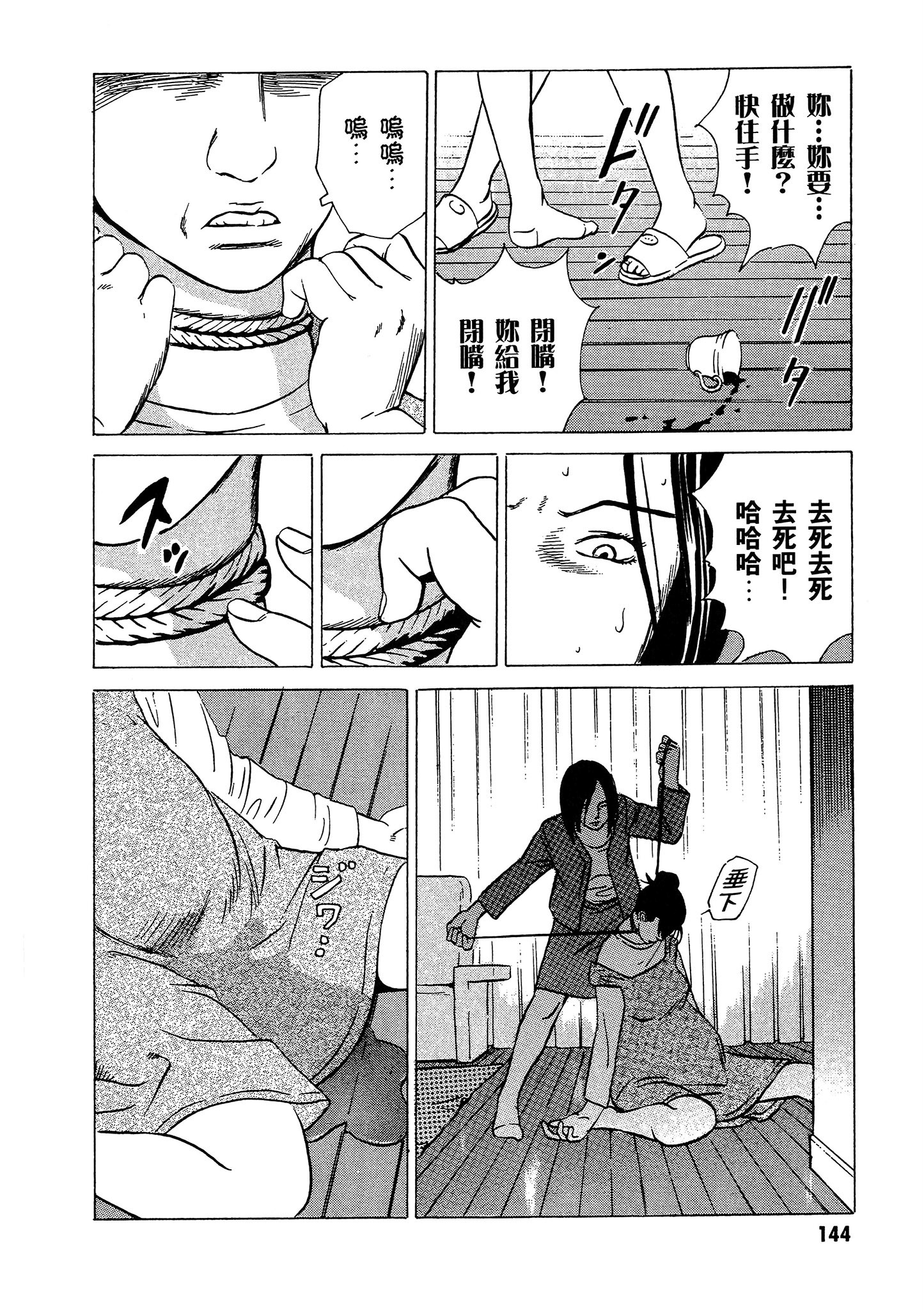 Page 145