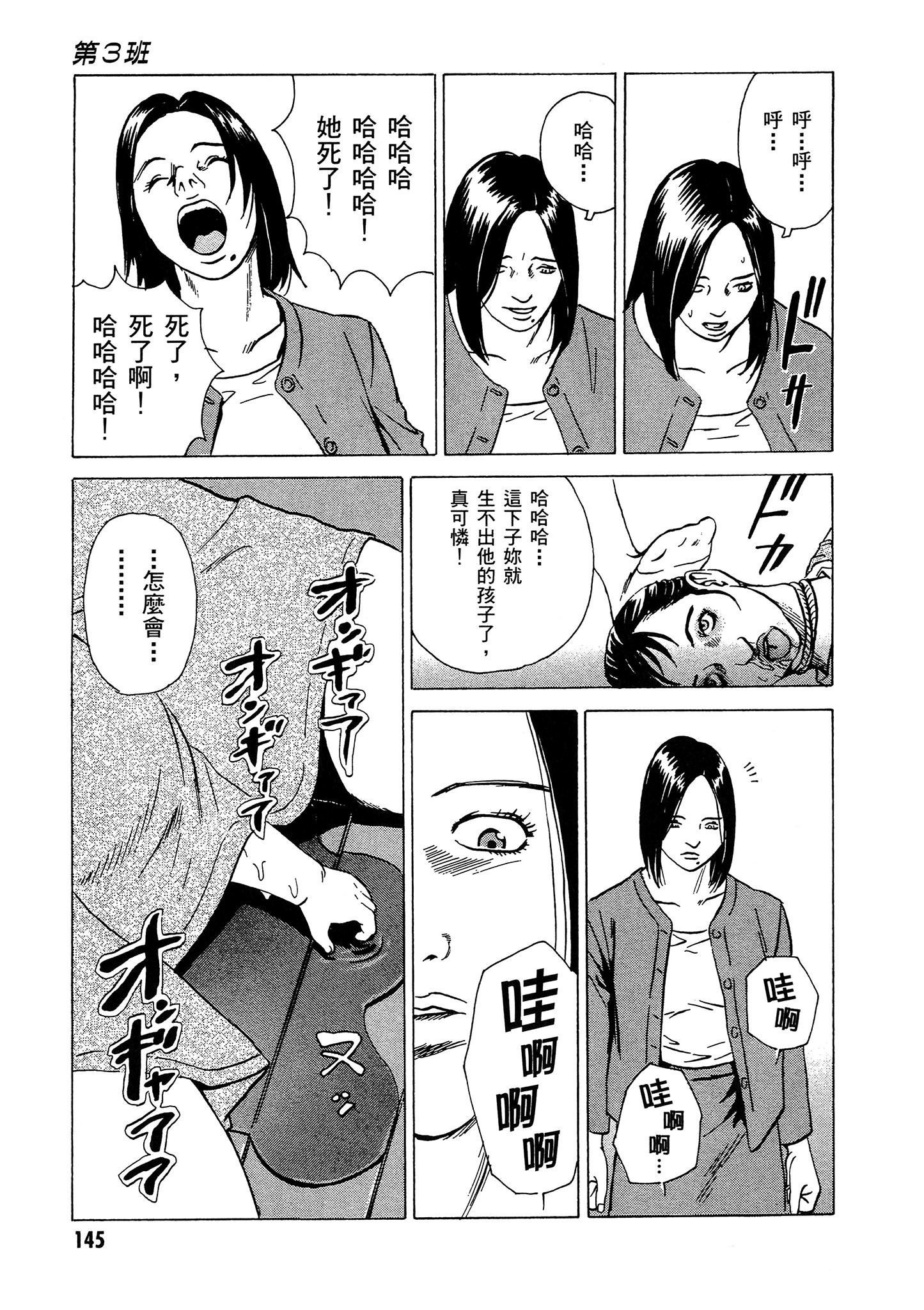 Page 146