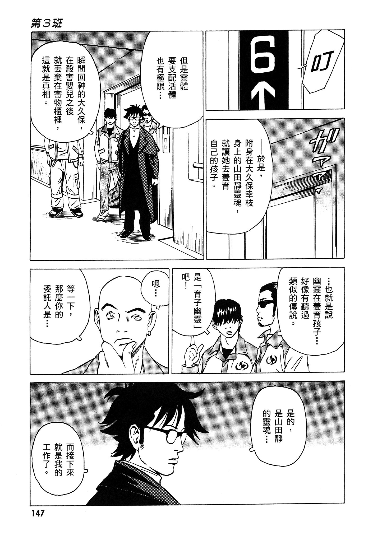 Page 148