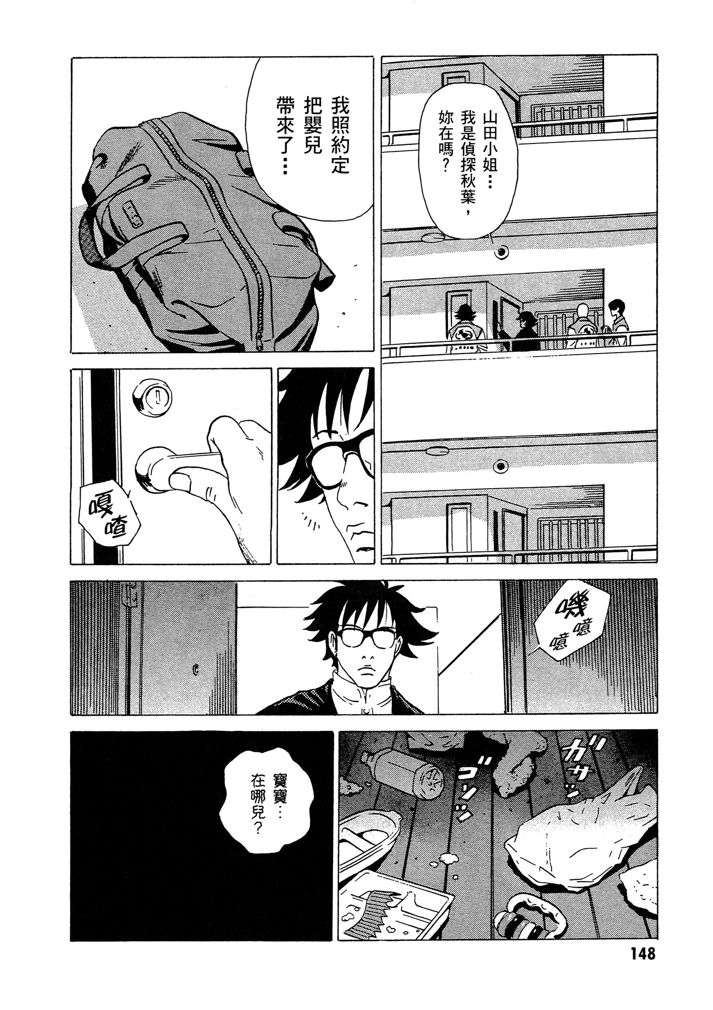 Page 149