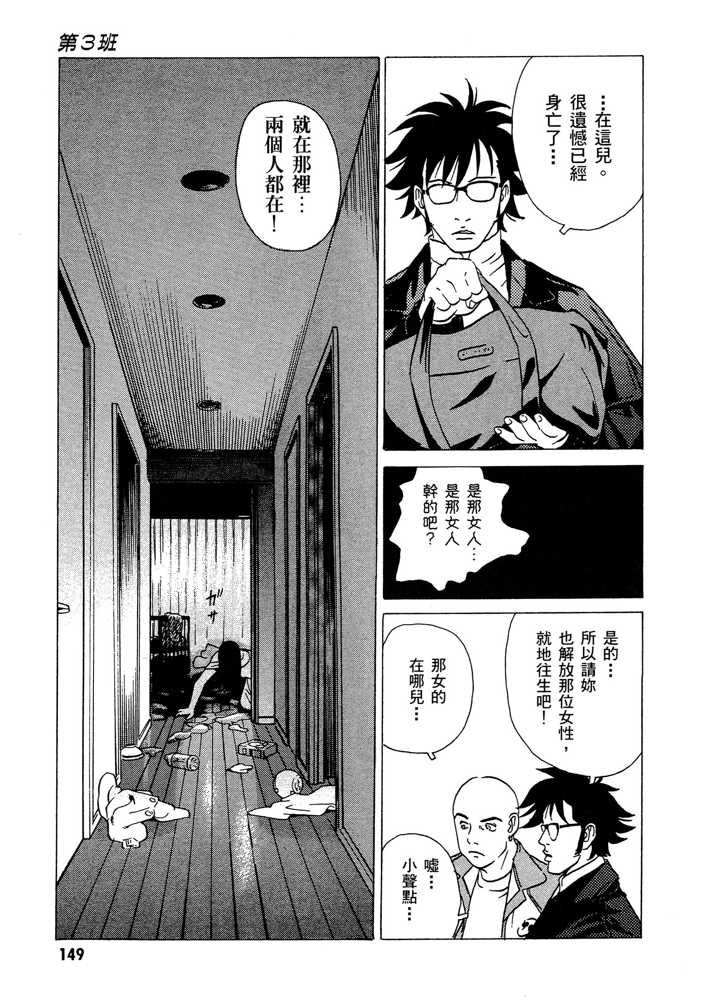 Page 150