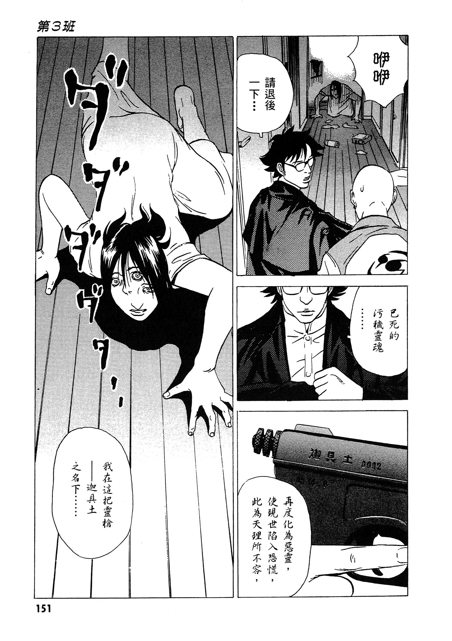 Page 152