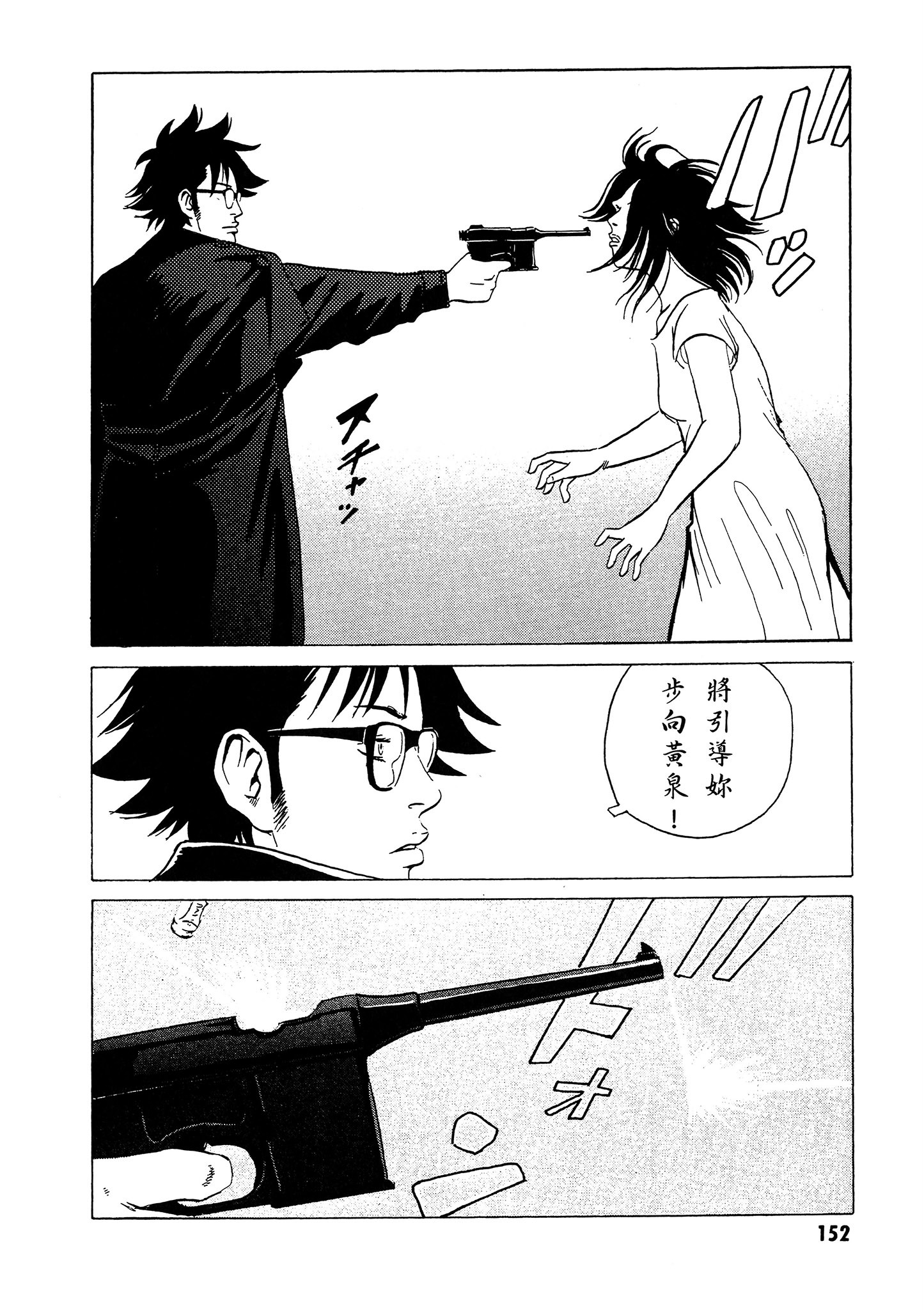 Page 153