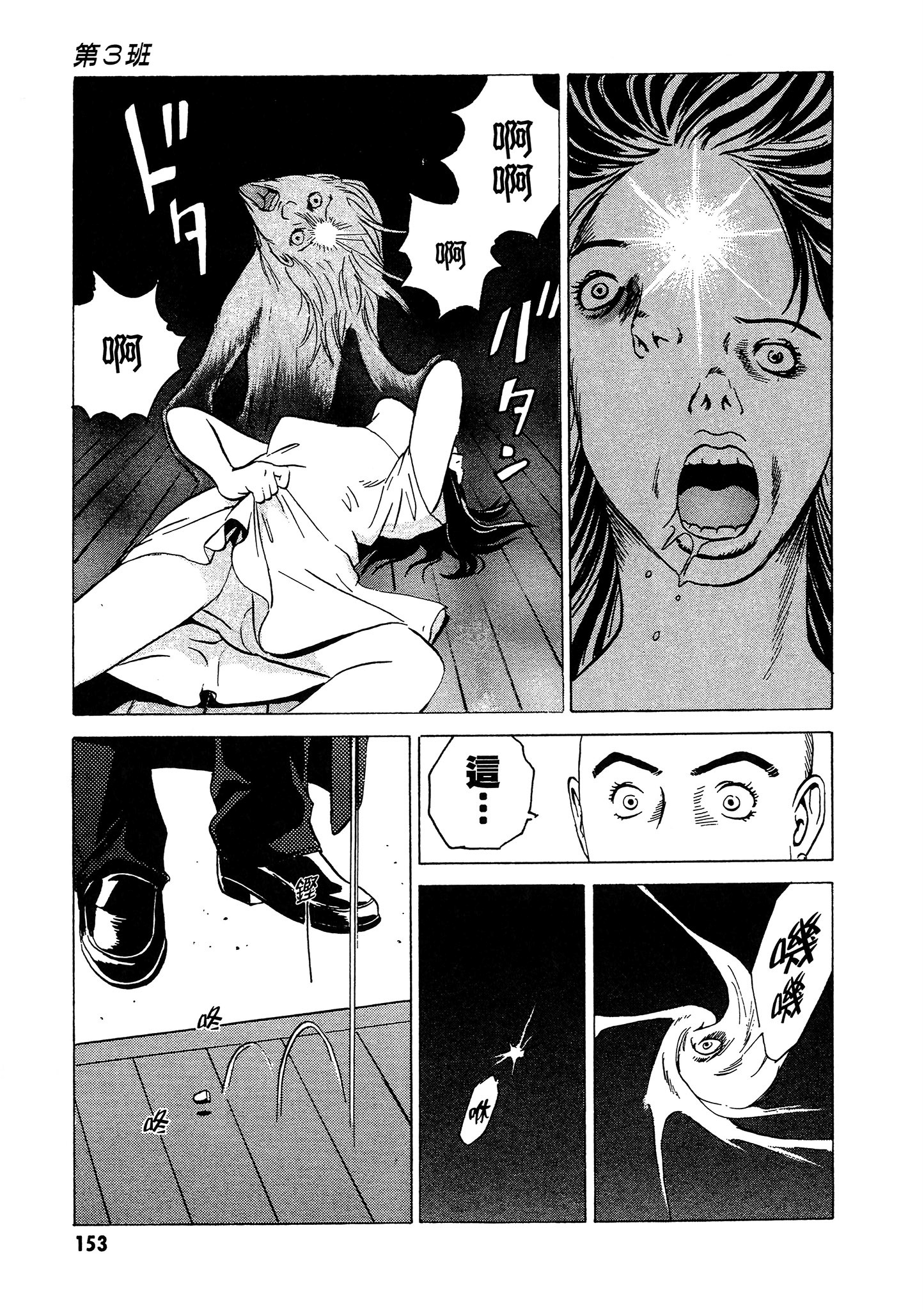 Page 154