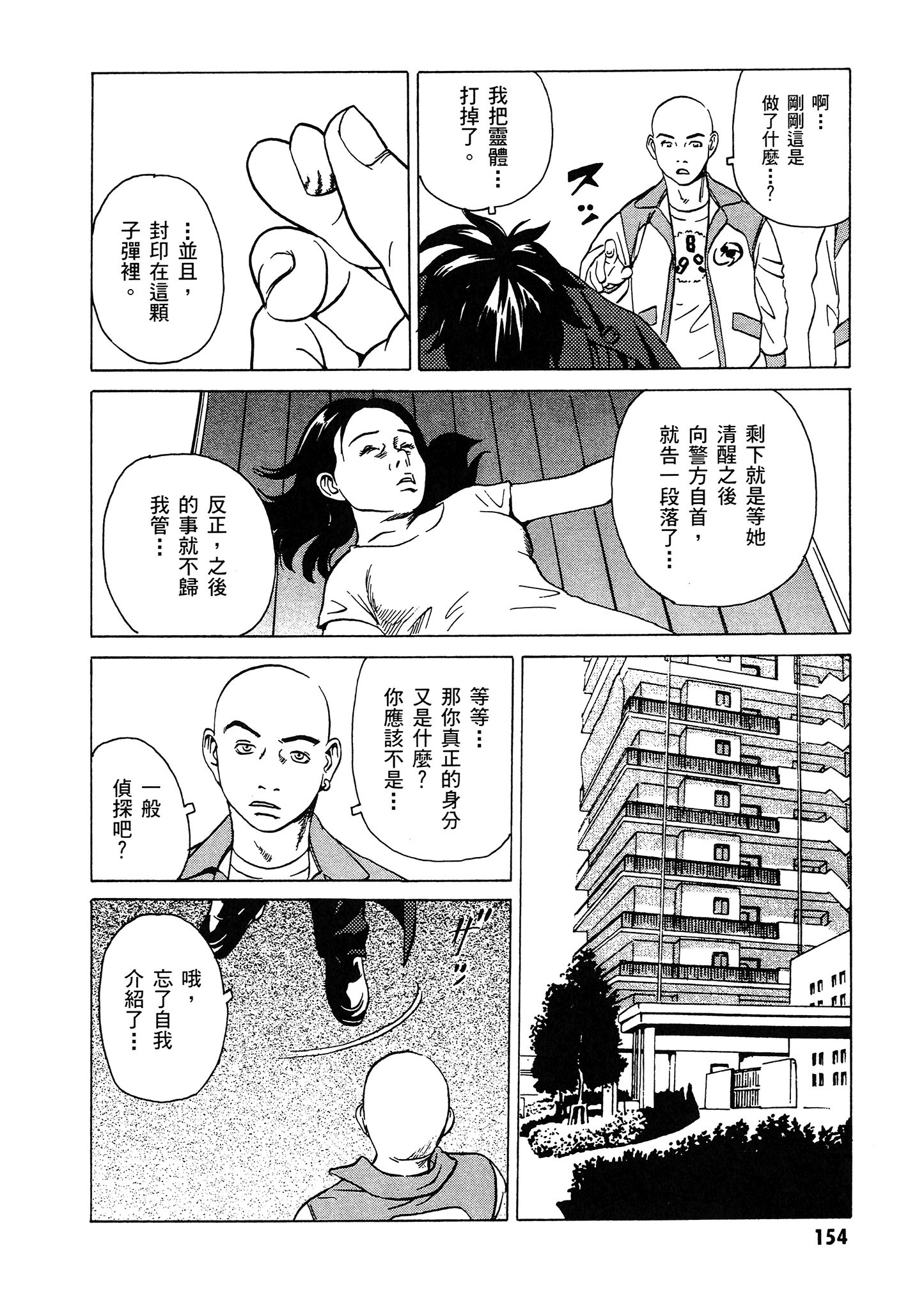 Page 155