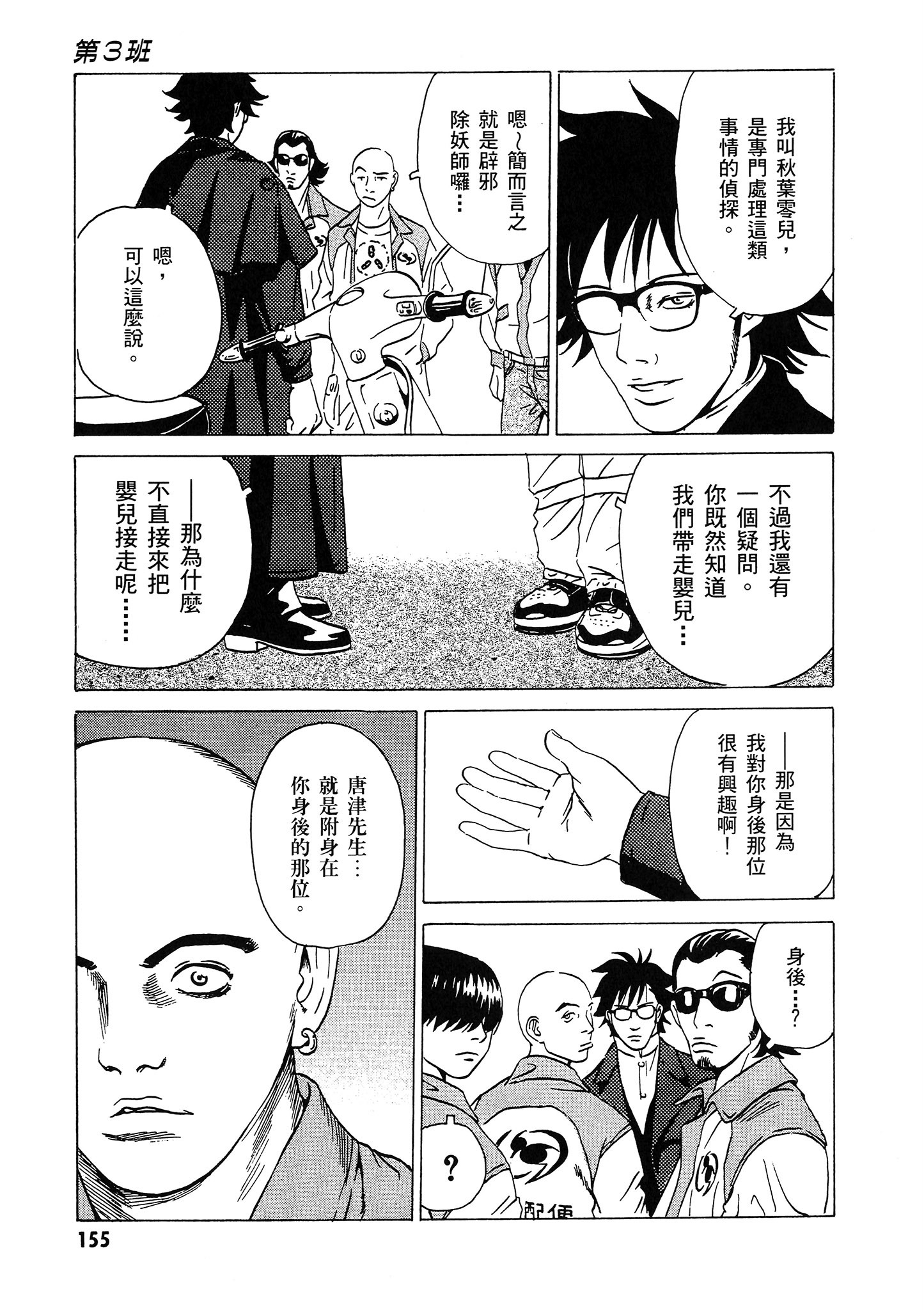 Page 156