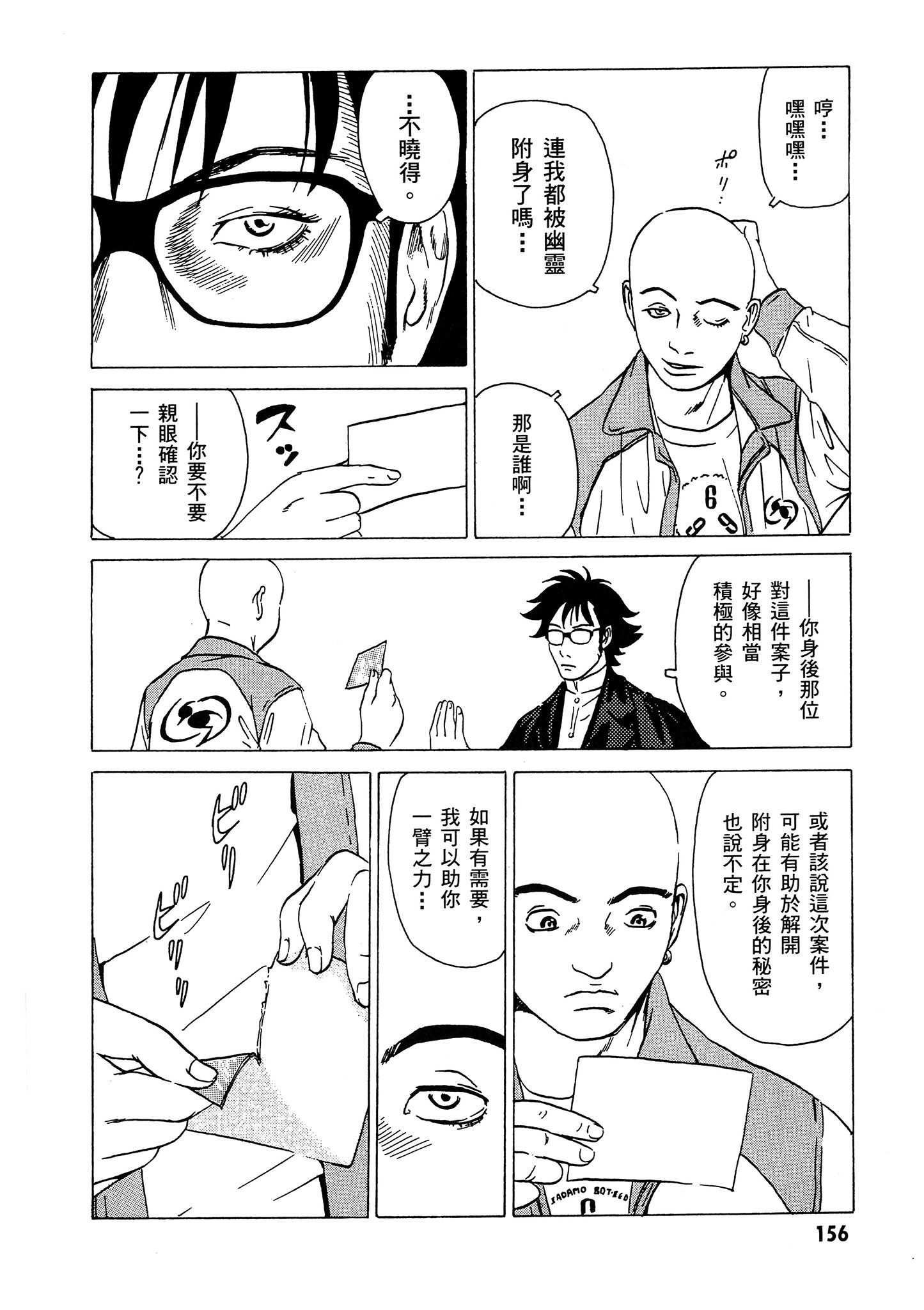 Page 157