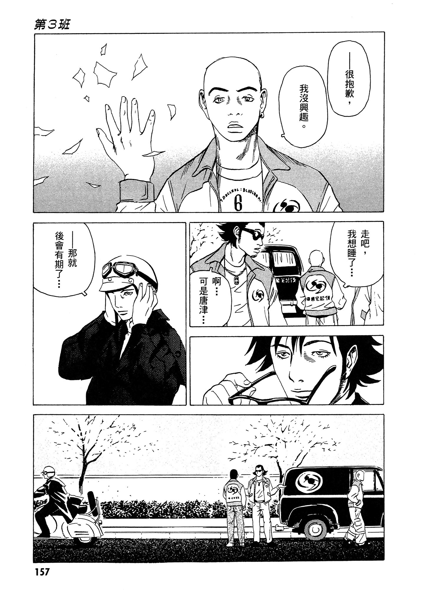 Page 158