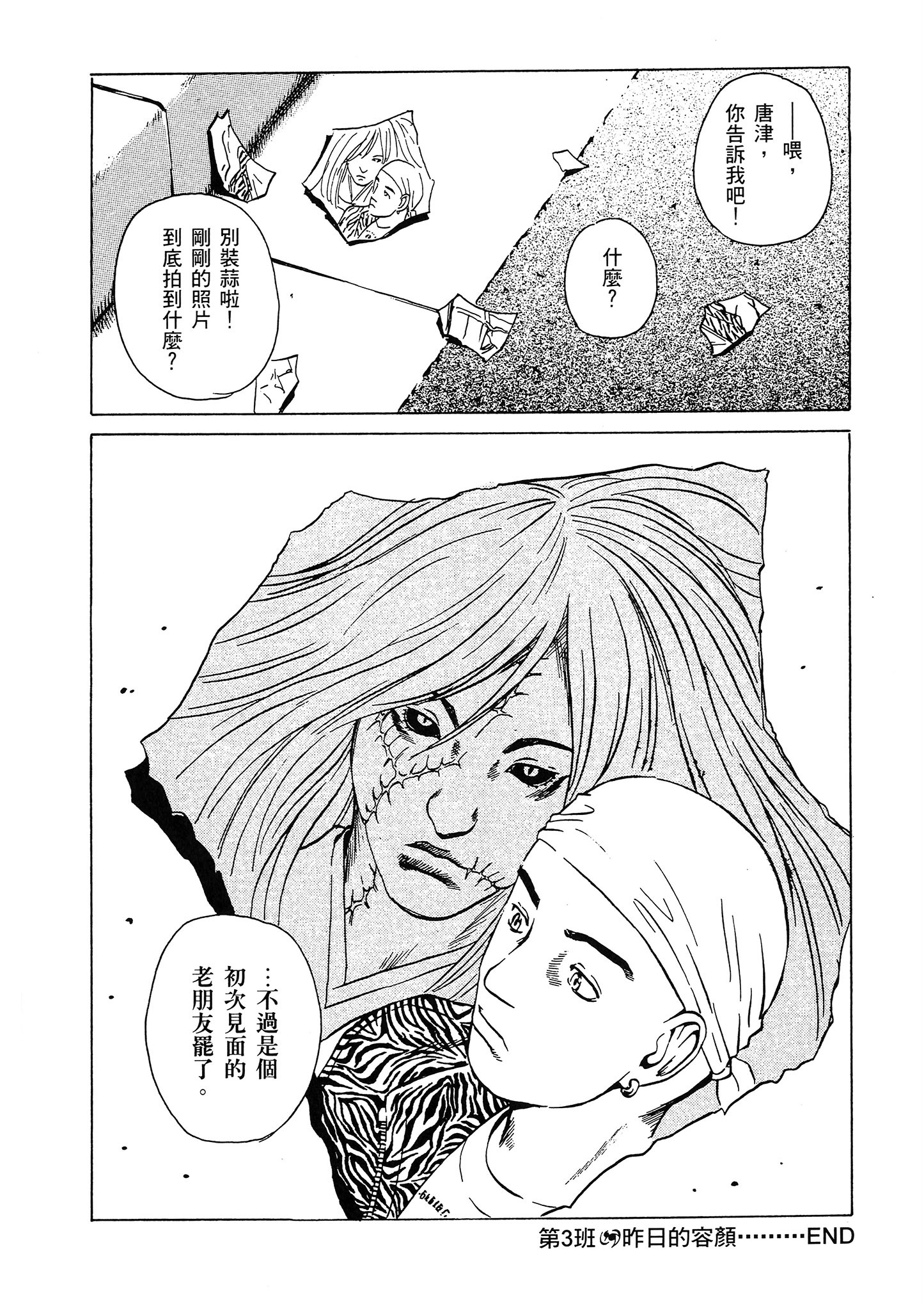 Page 159