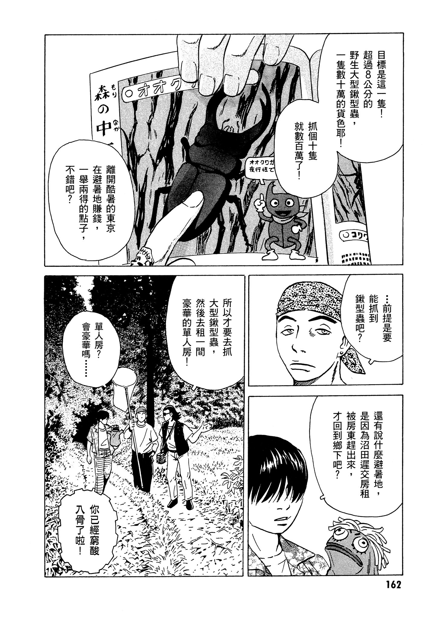 Page 163
