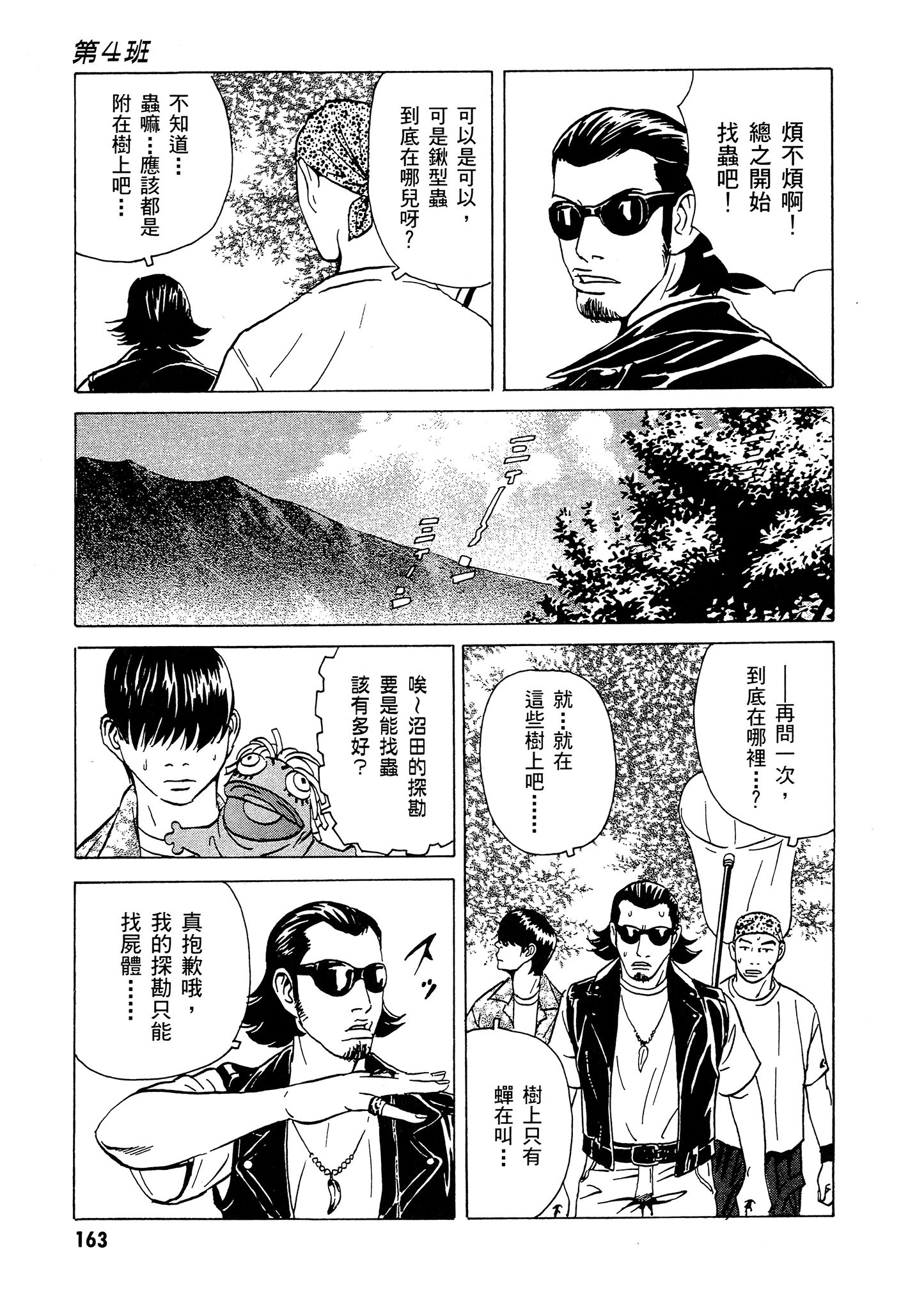 Page 164