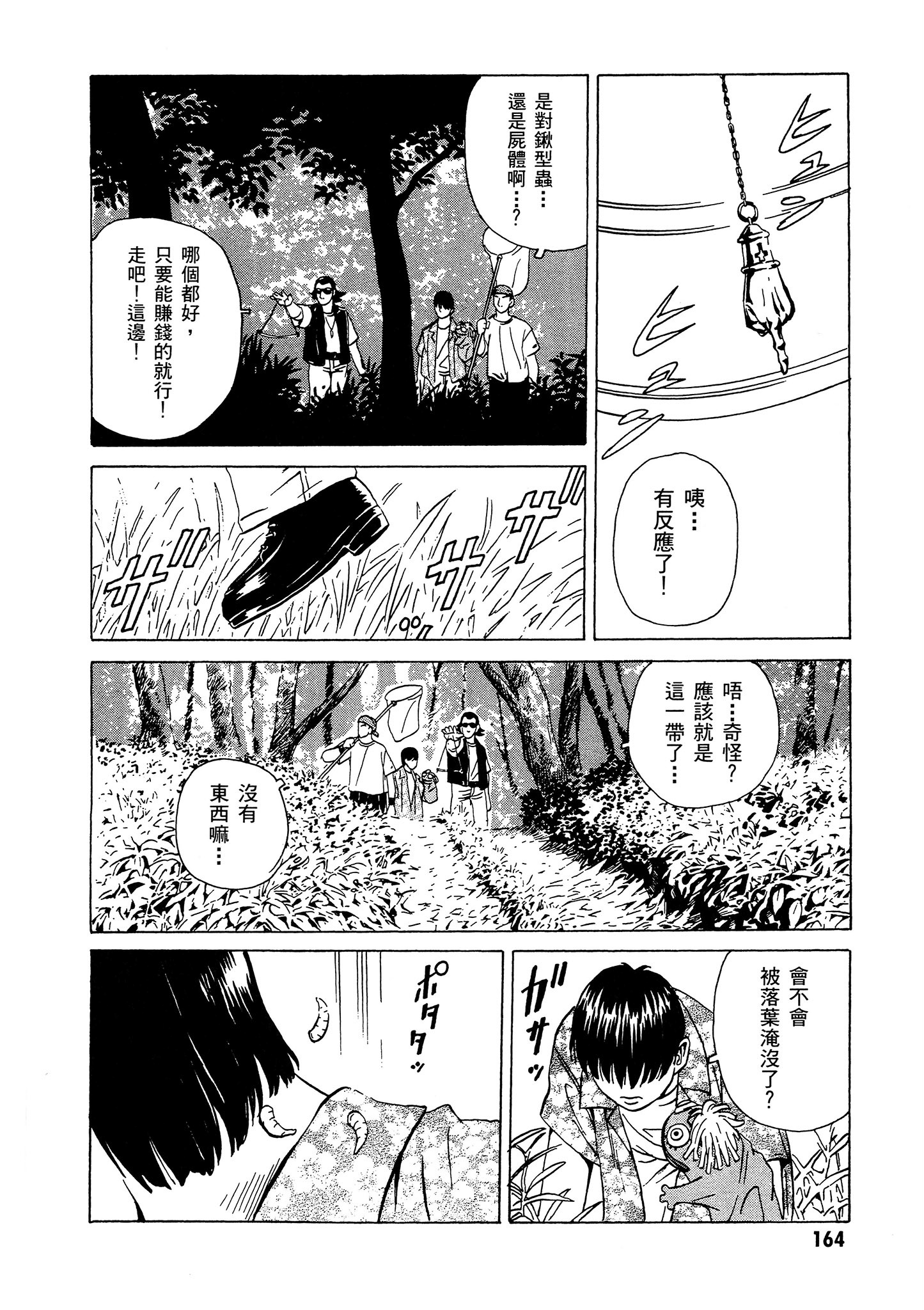 Page 165