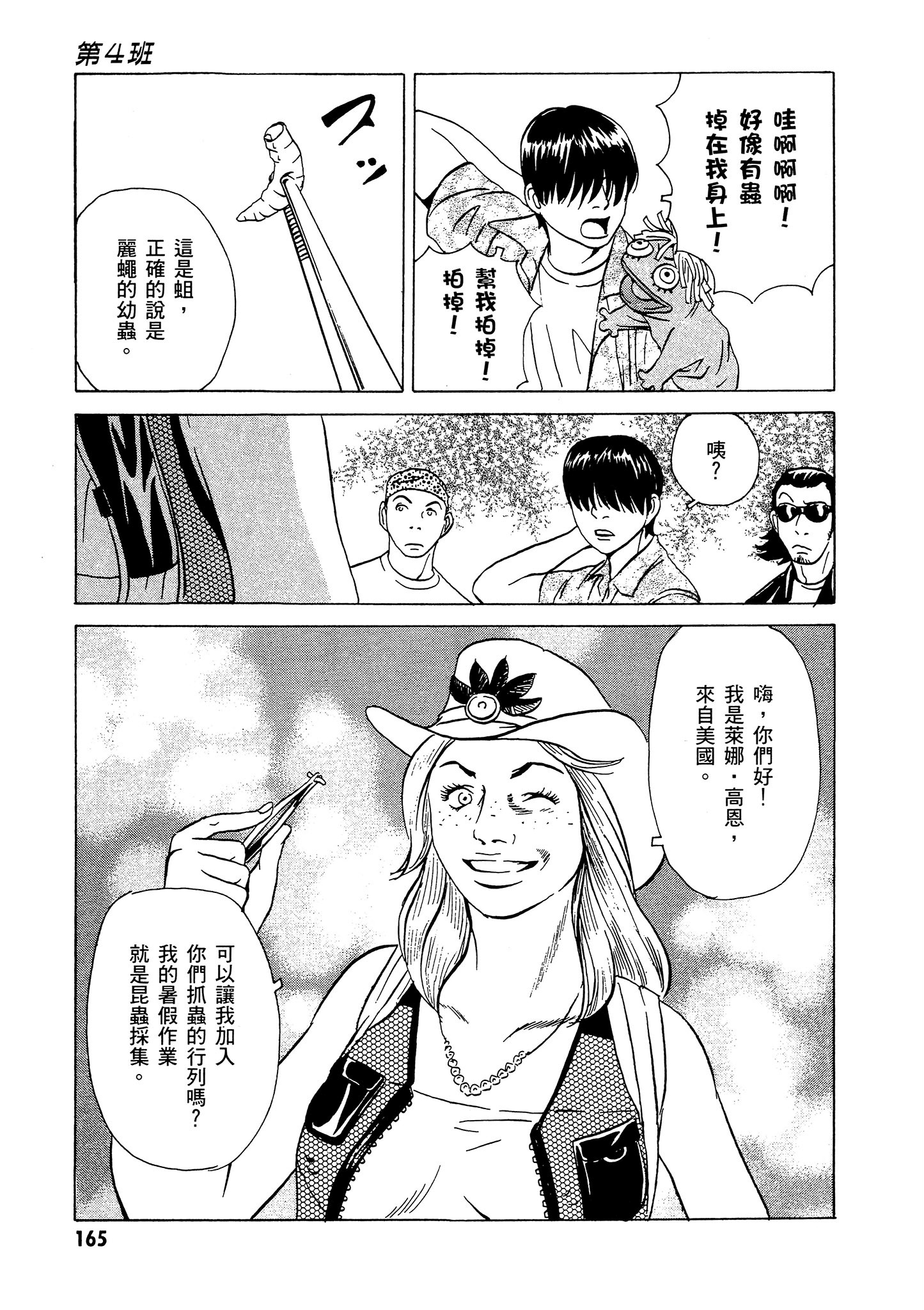 Page 166