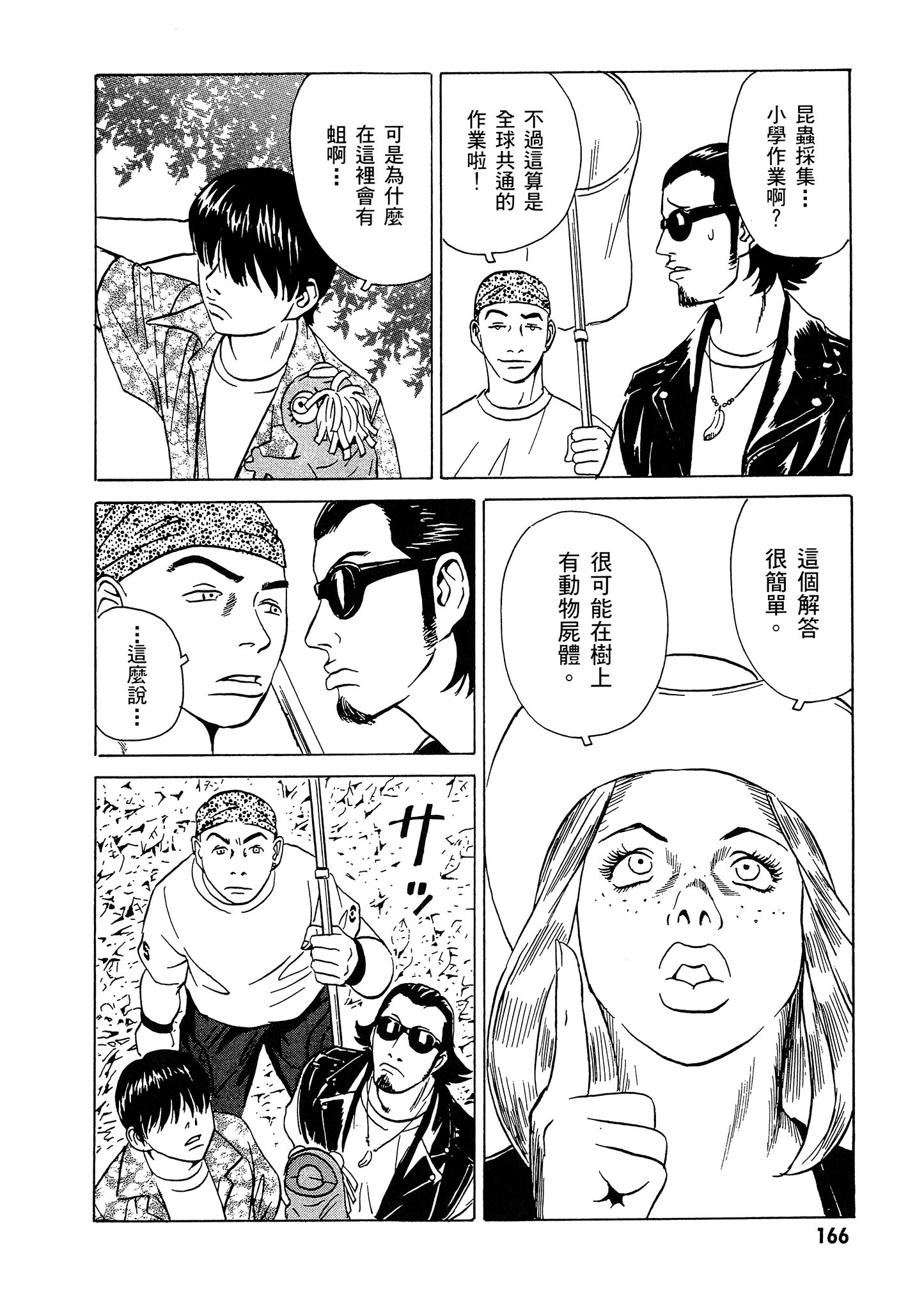 Page 167