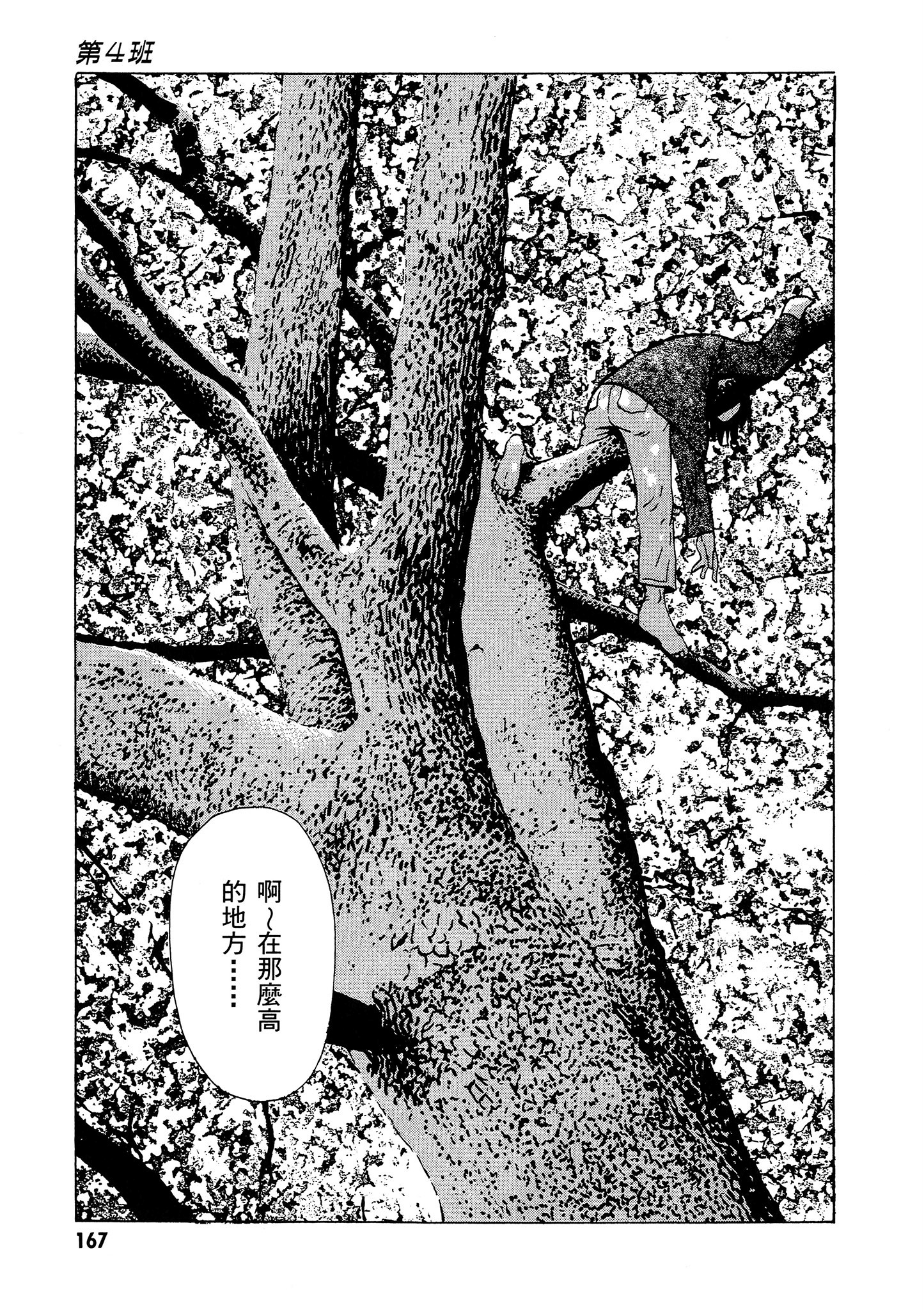 Page 168
