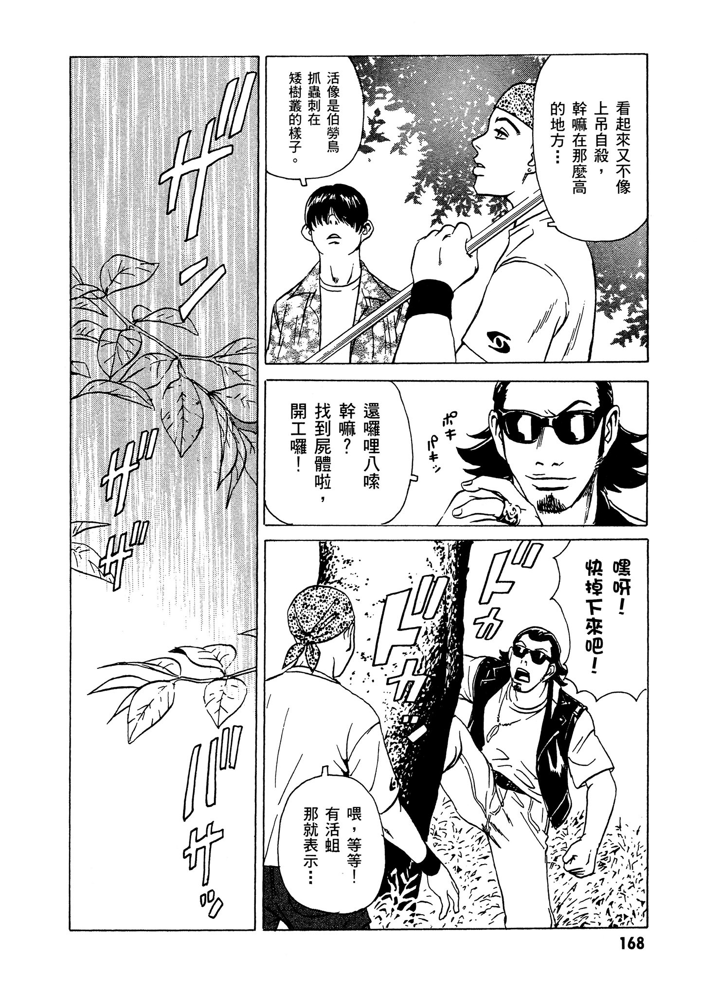 Page 169