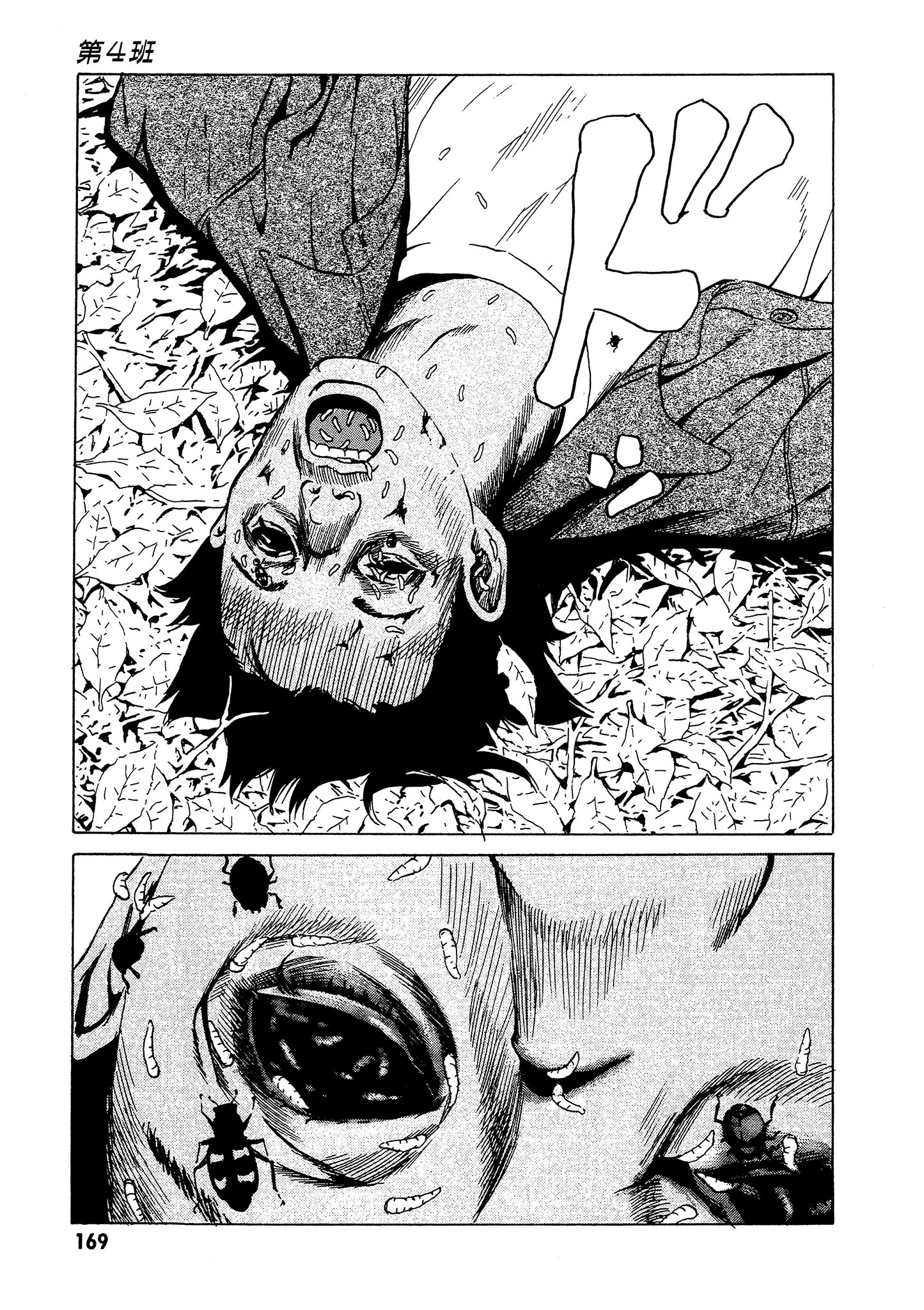 Page 170