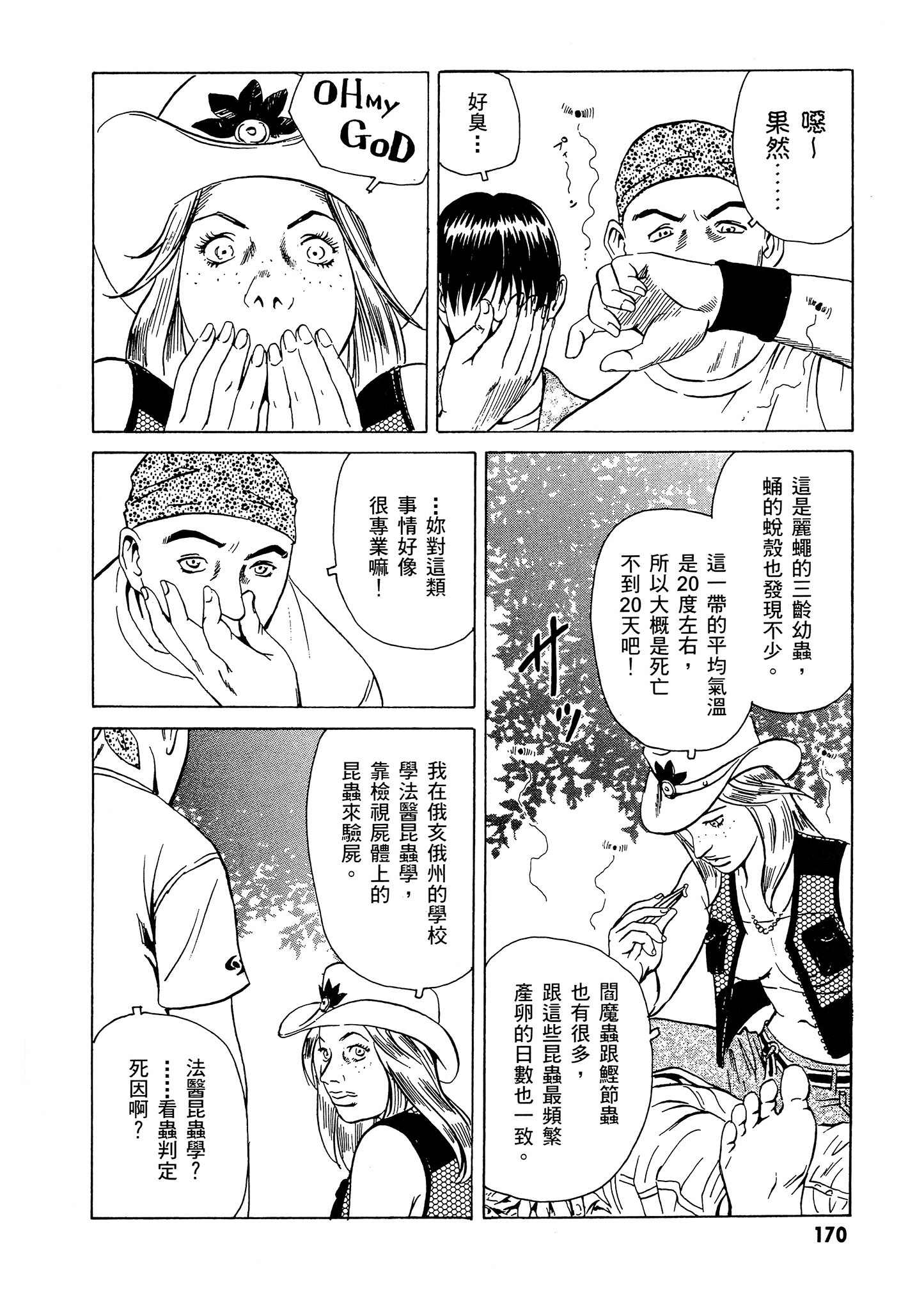 Page 171