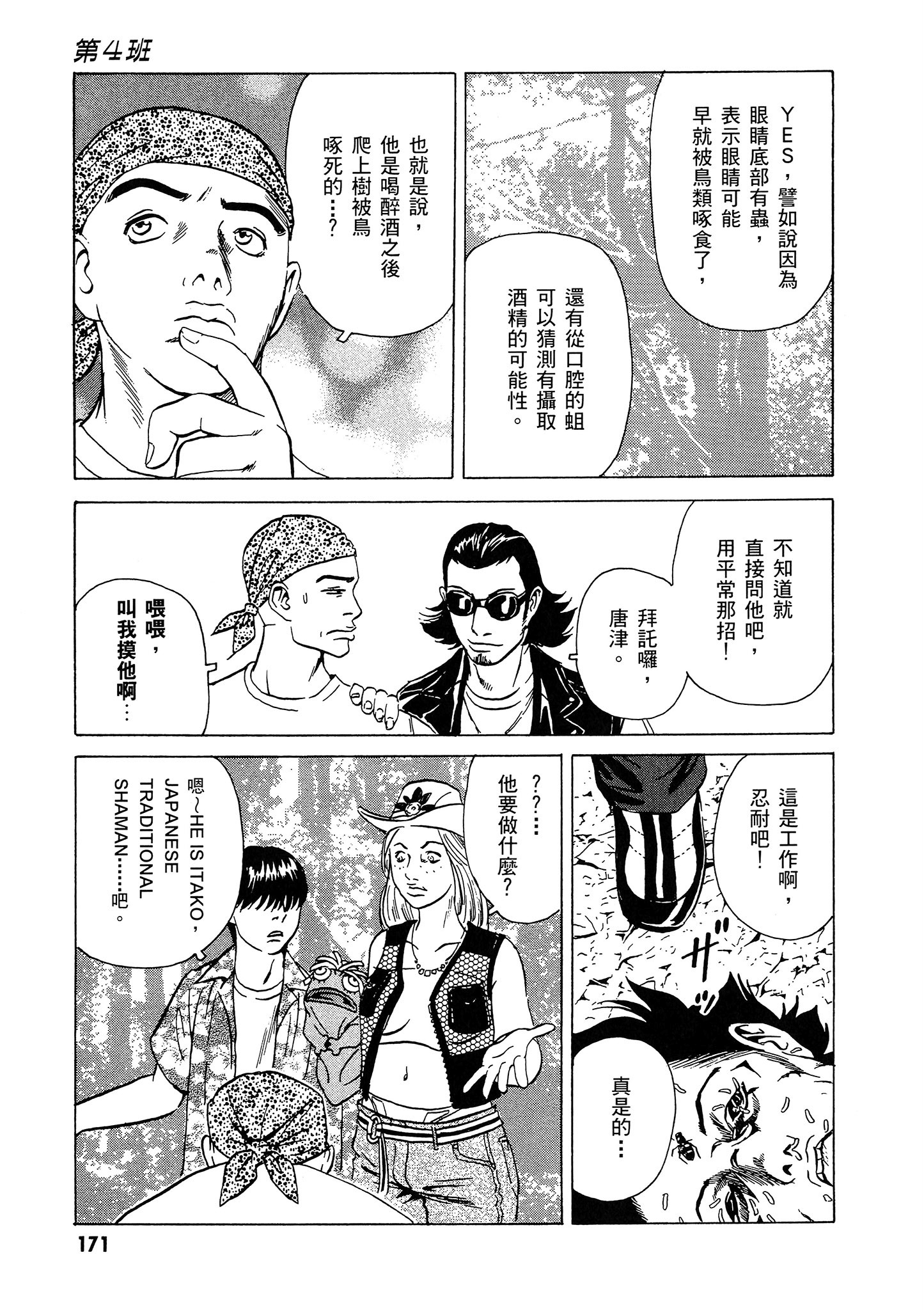 Page 172