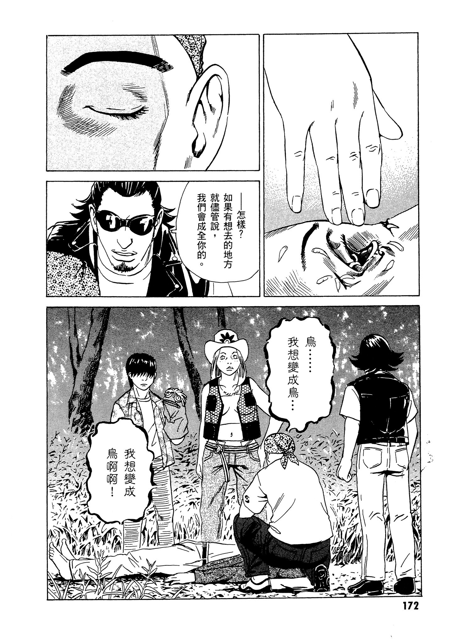 Page 173