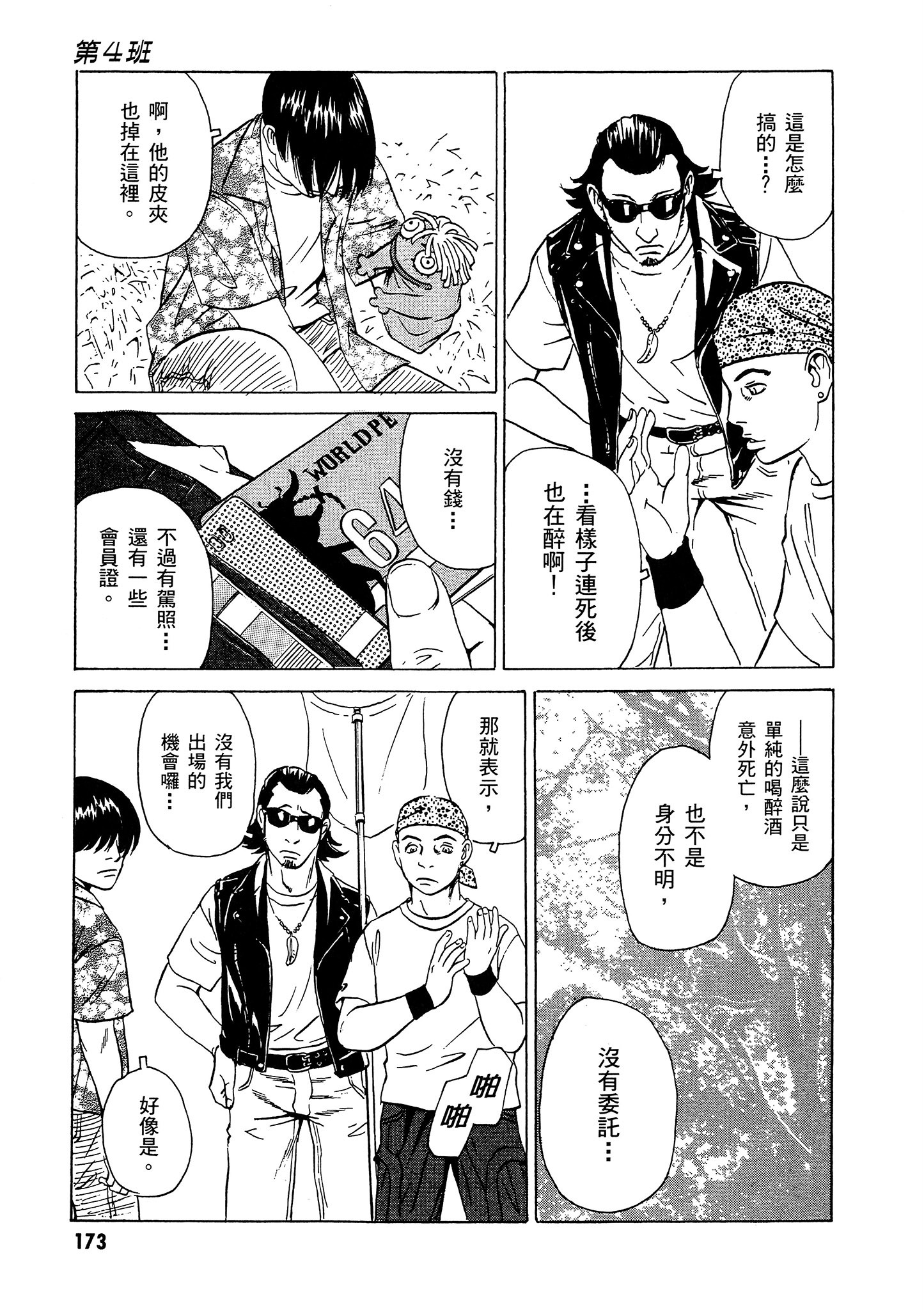 Page 174