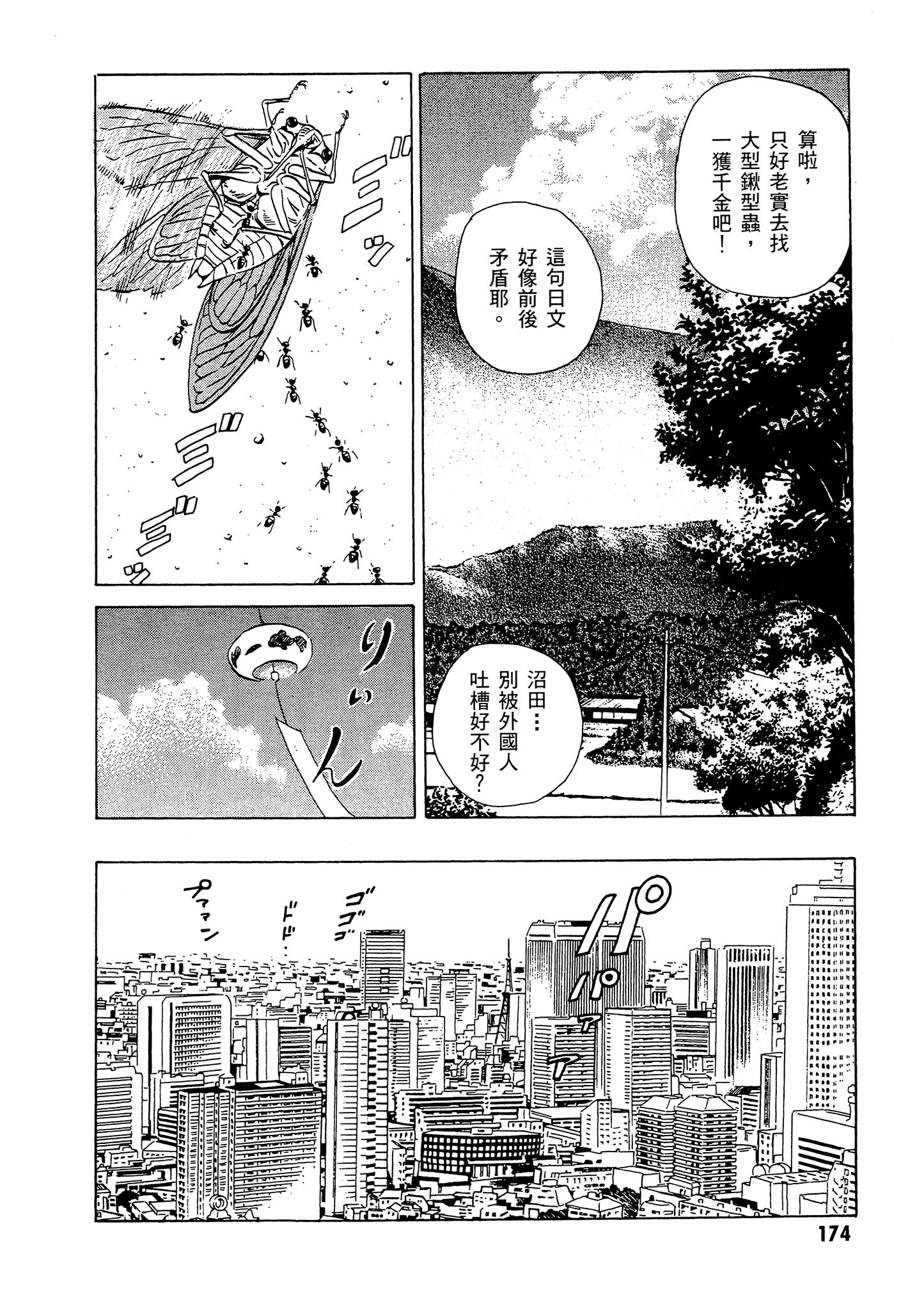 Page 175