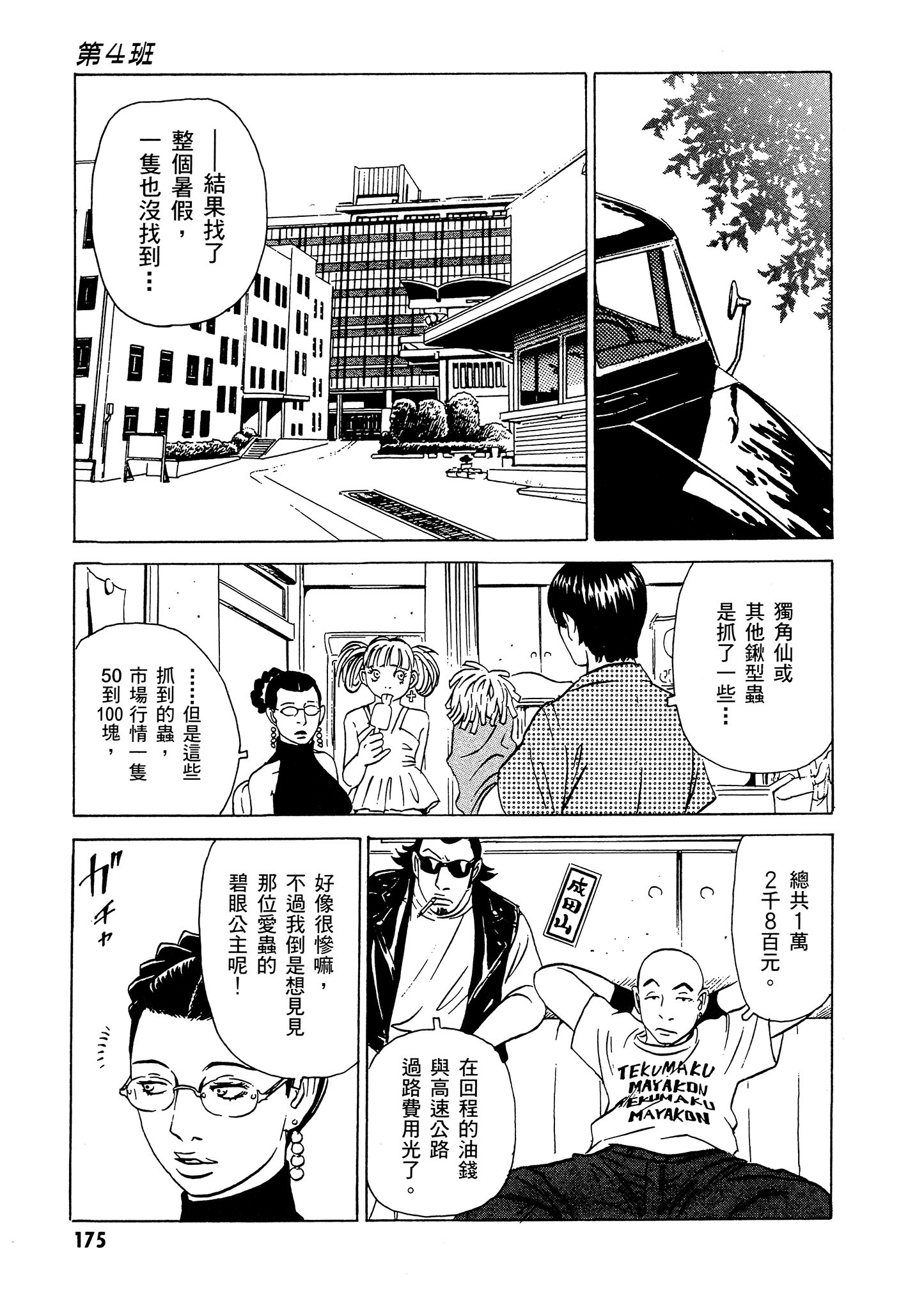 Page 176