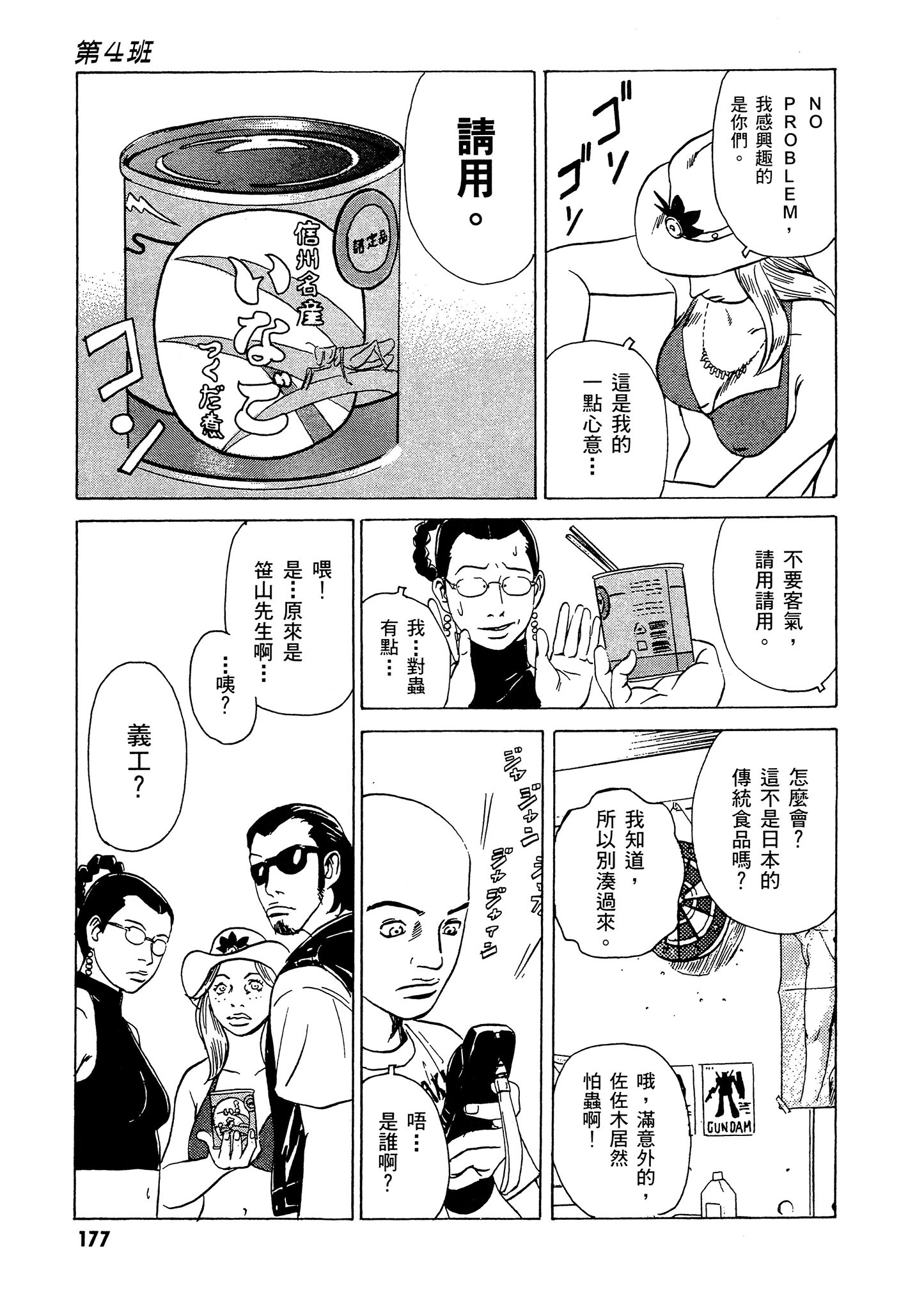 Page 178