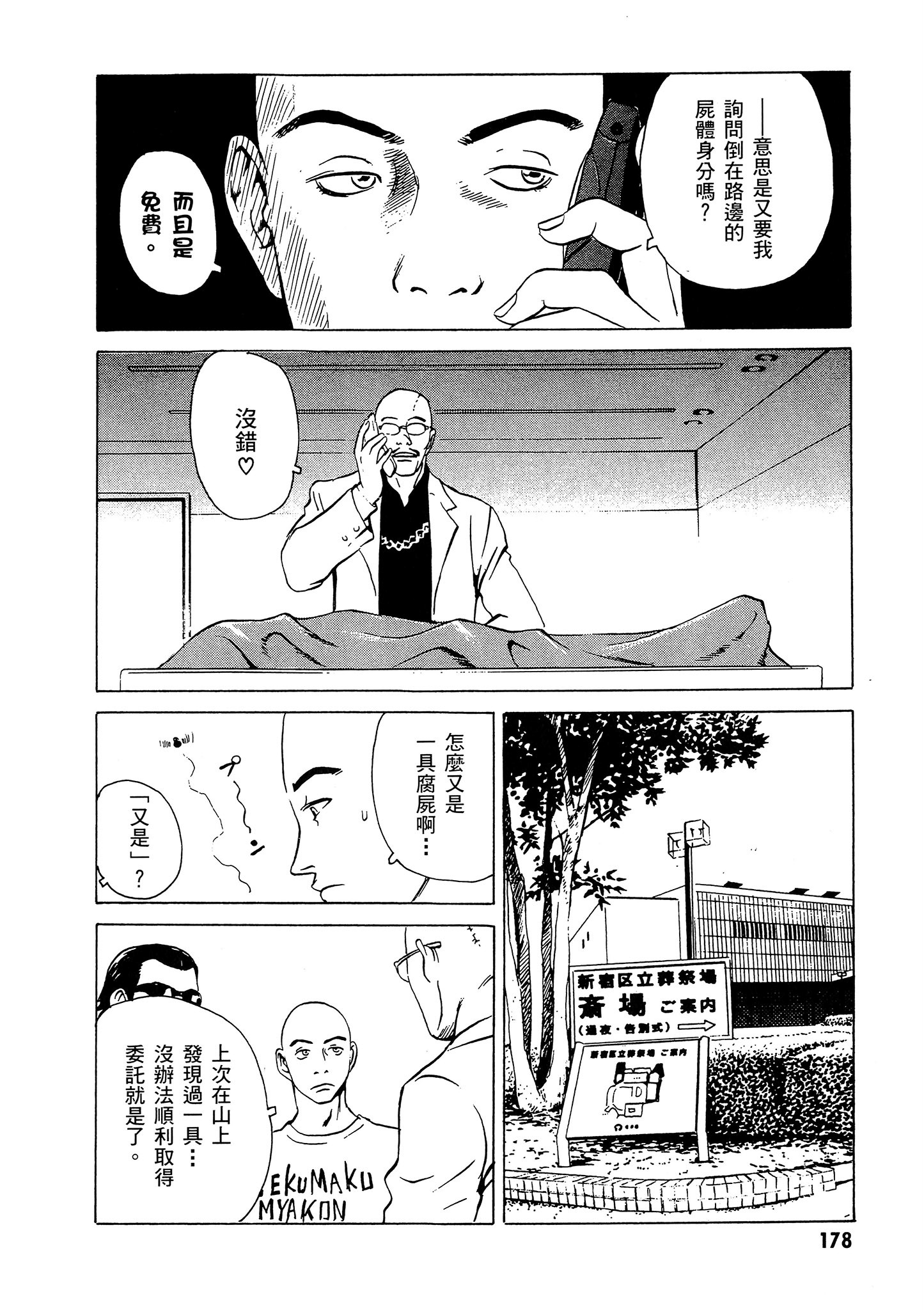Page 179