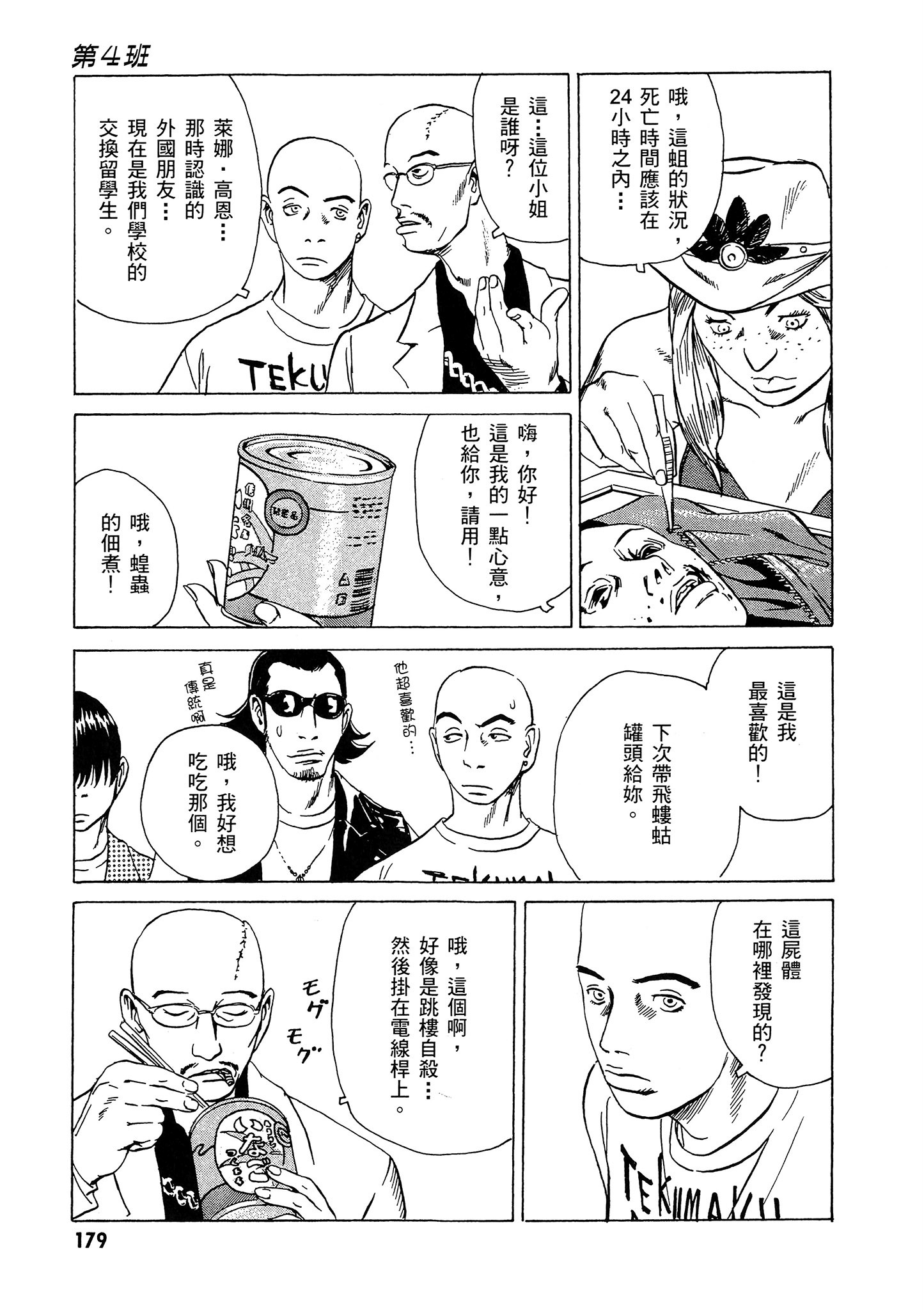 Page 180