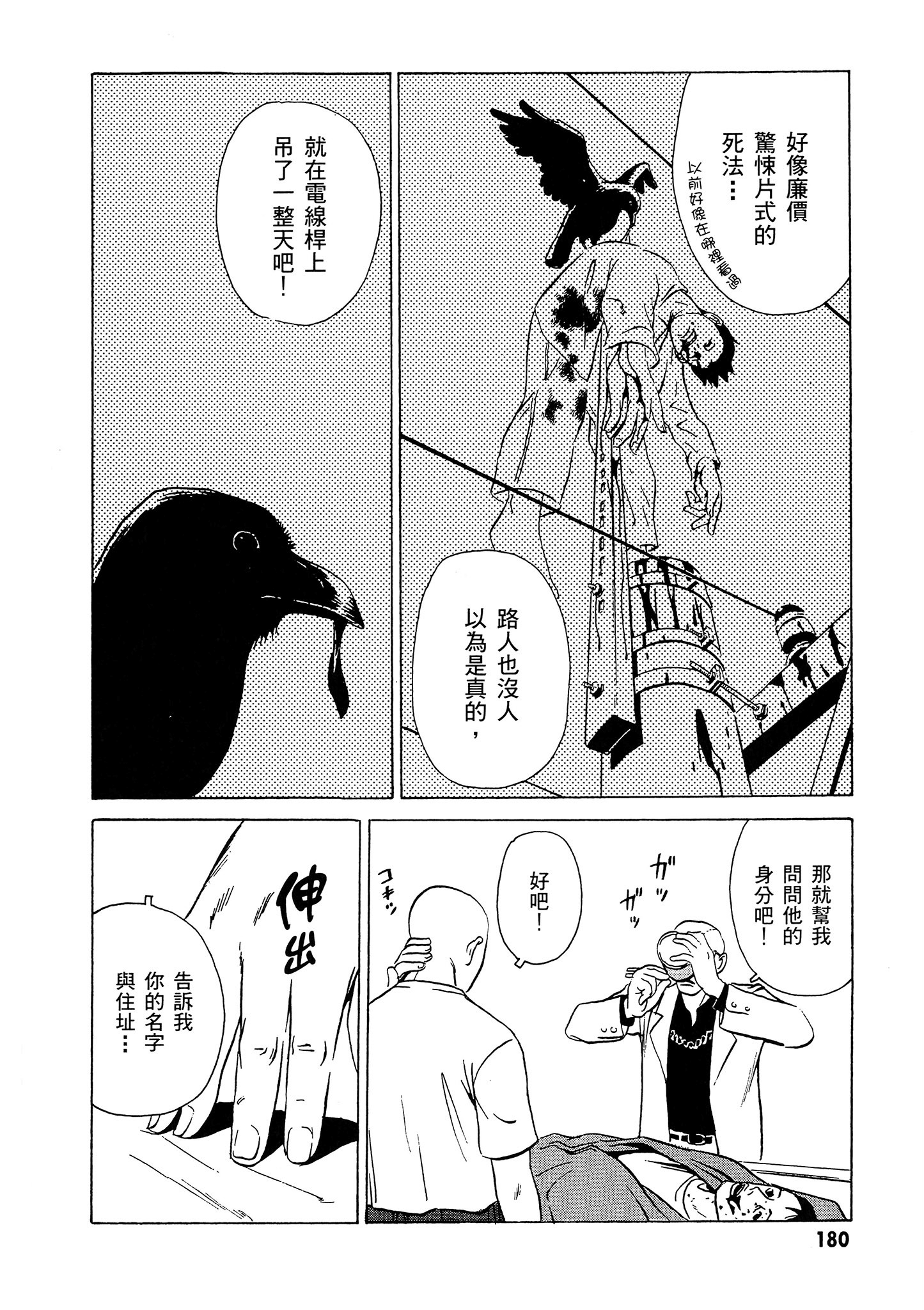 Page 181