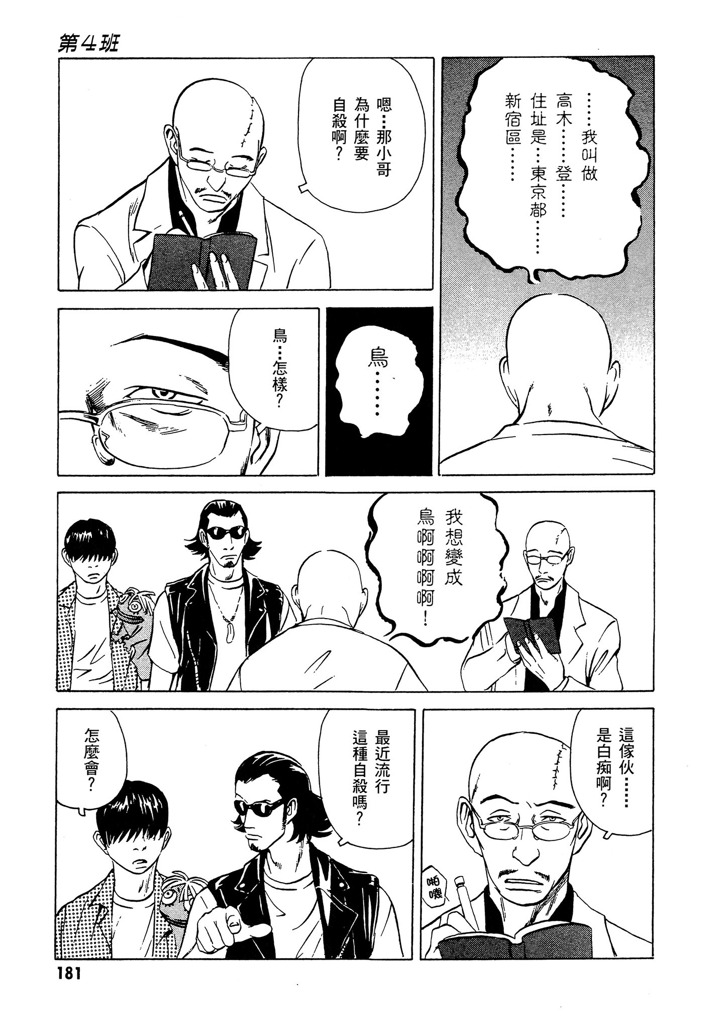 Page 182