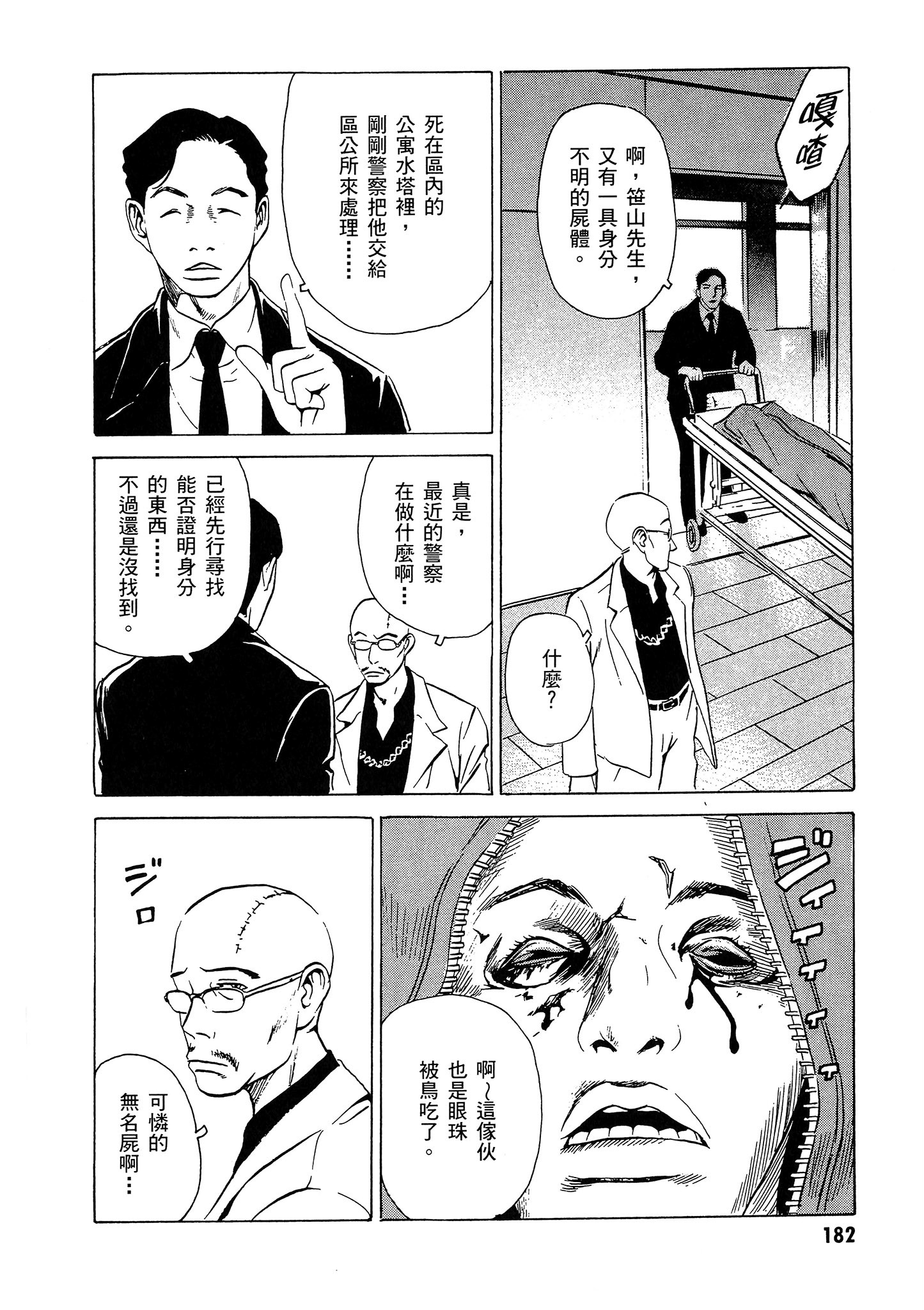 Page 183