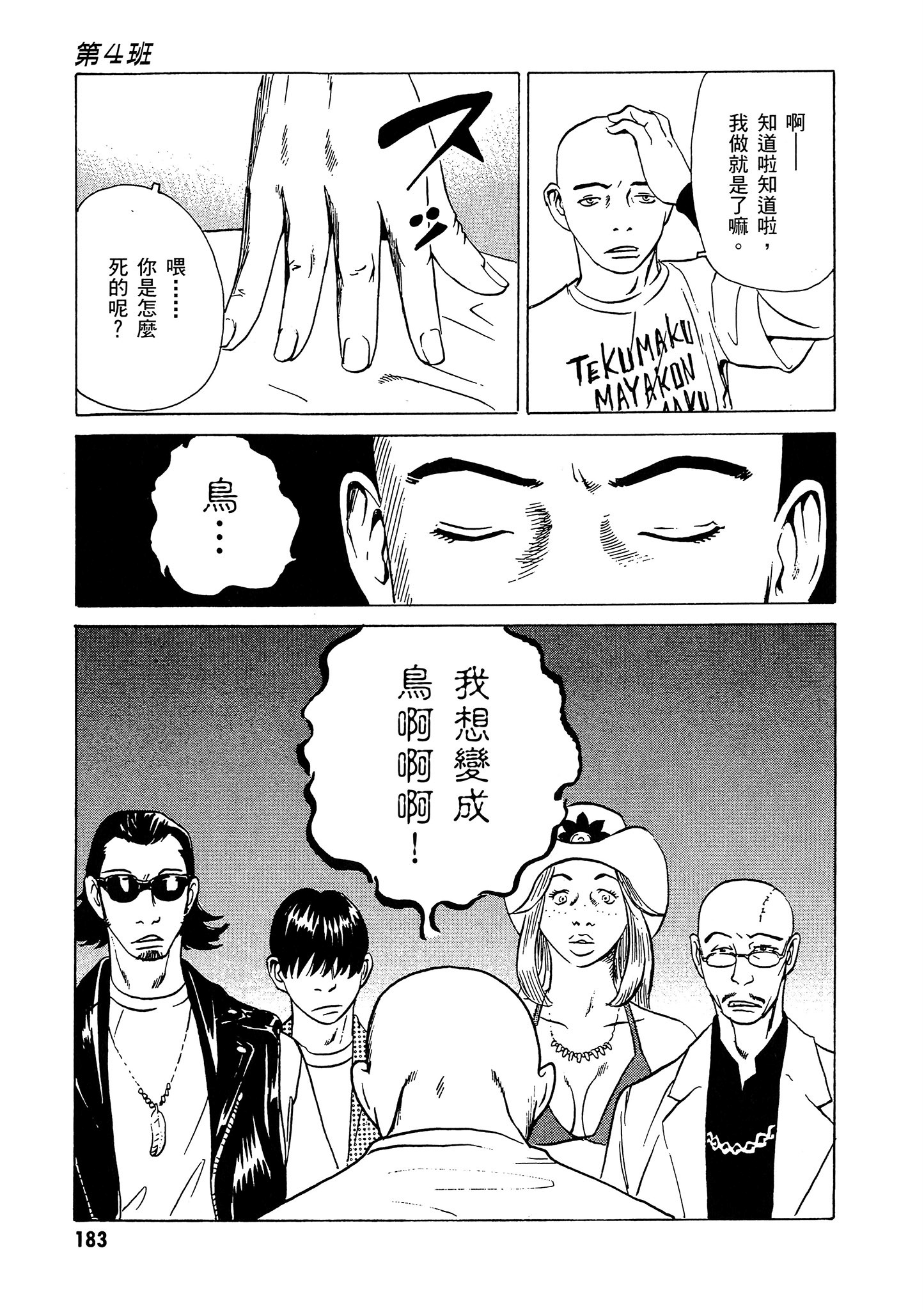 Page 184