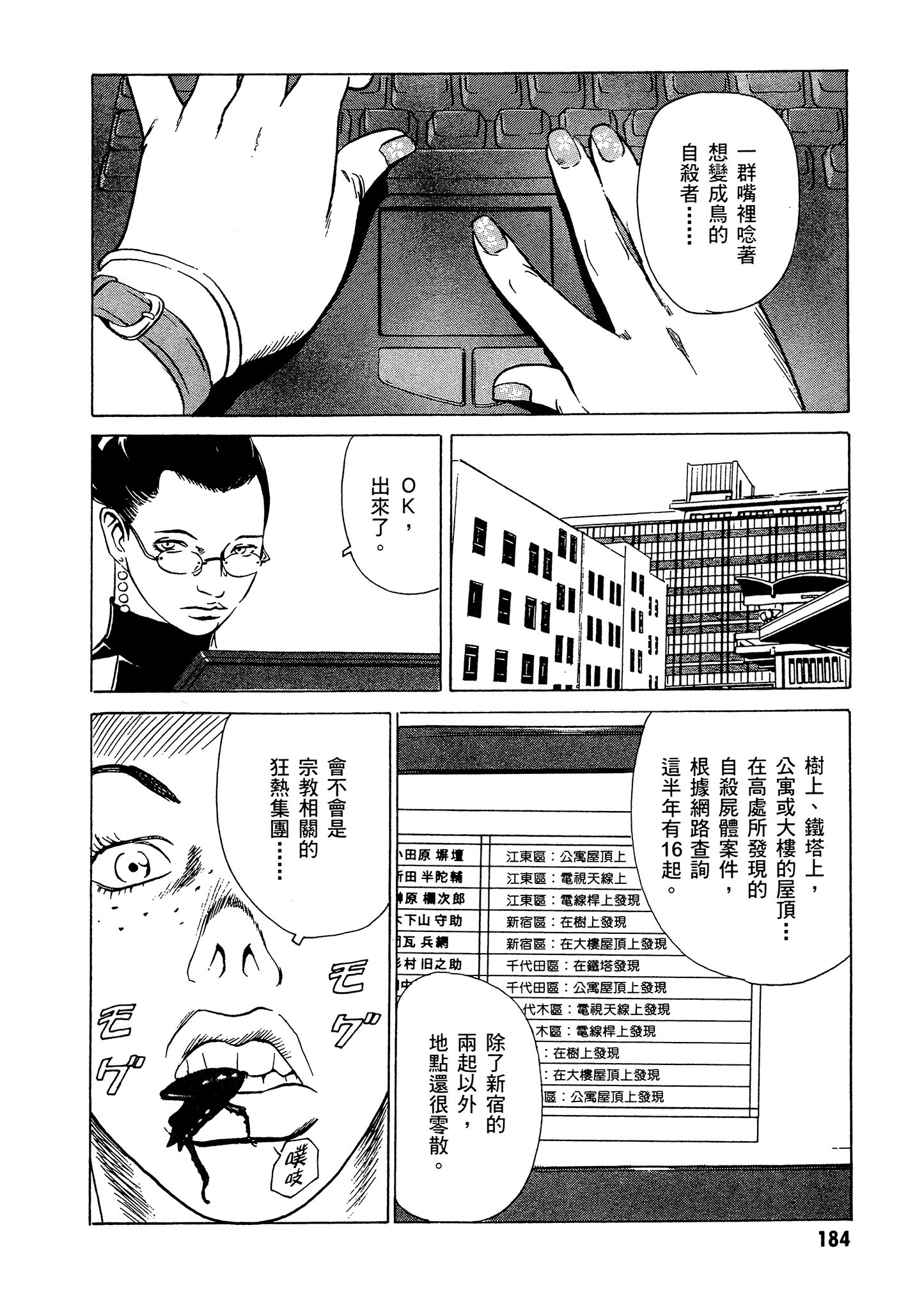 Page 185