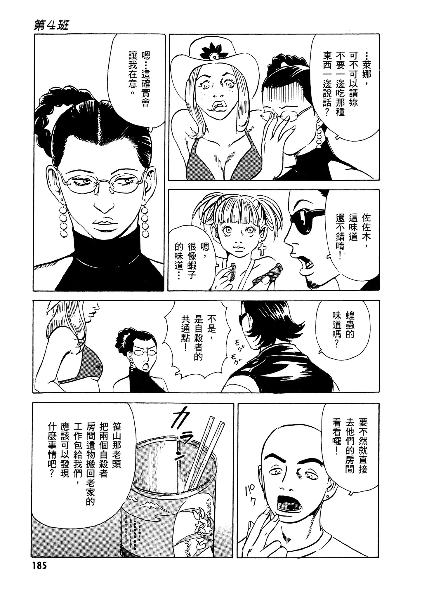 Page 186