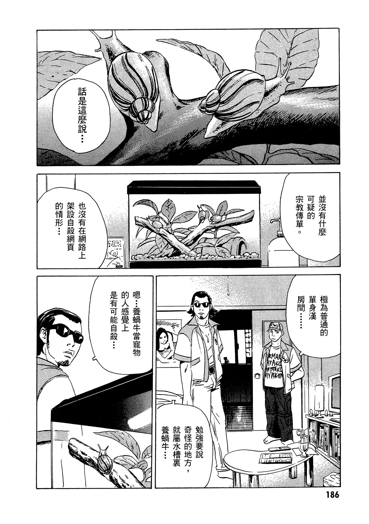 Page 187
