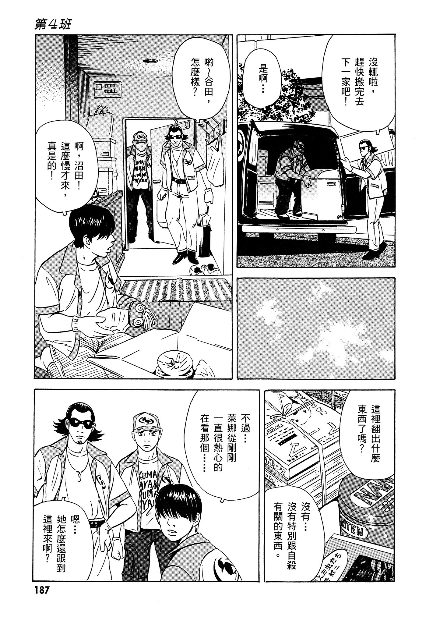 Page 188