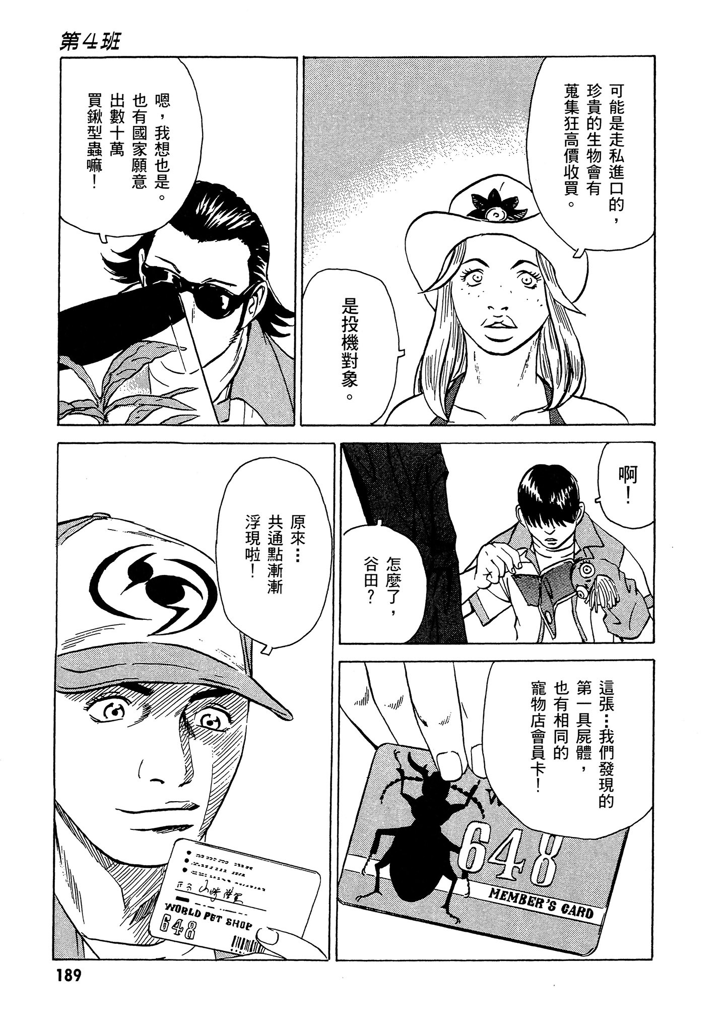 Page 190