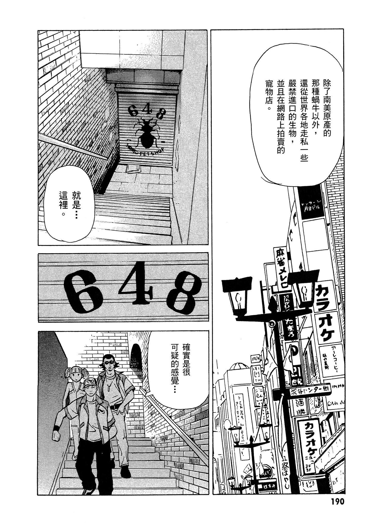 Page 191
