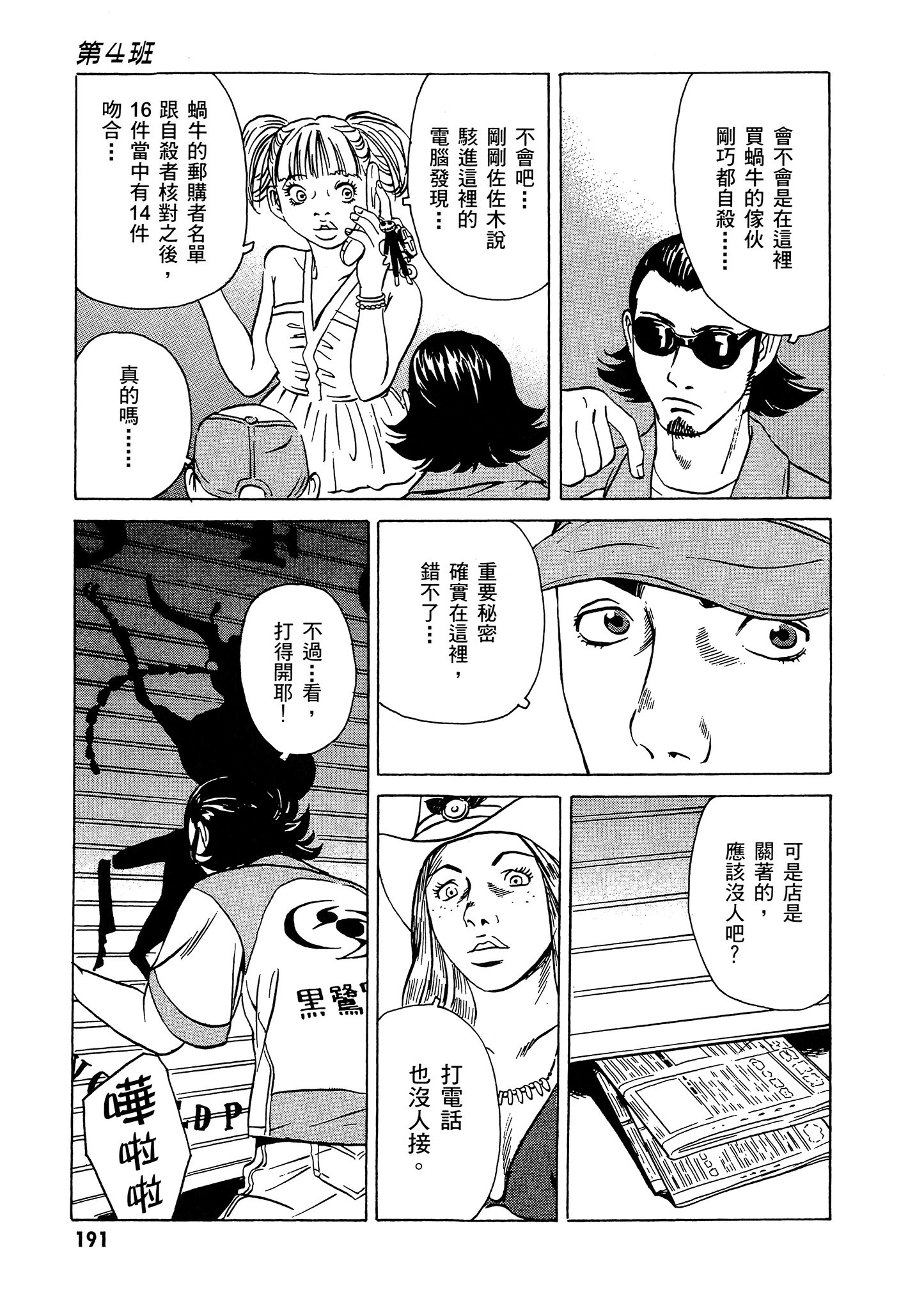 Page 192