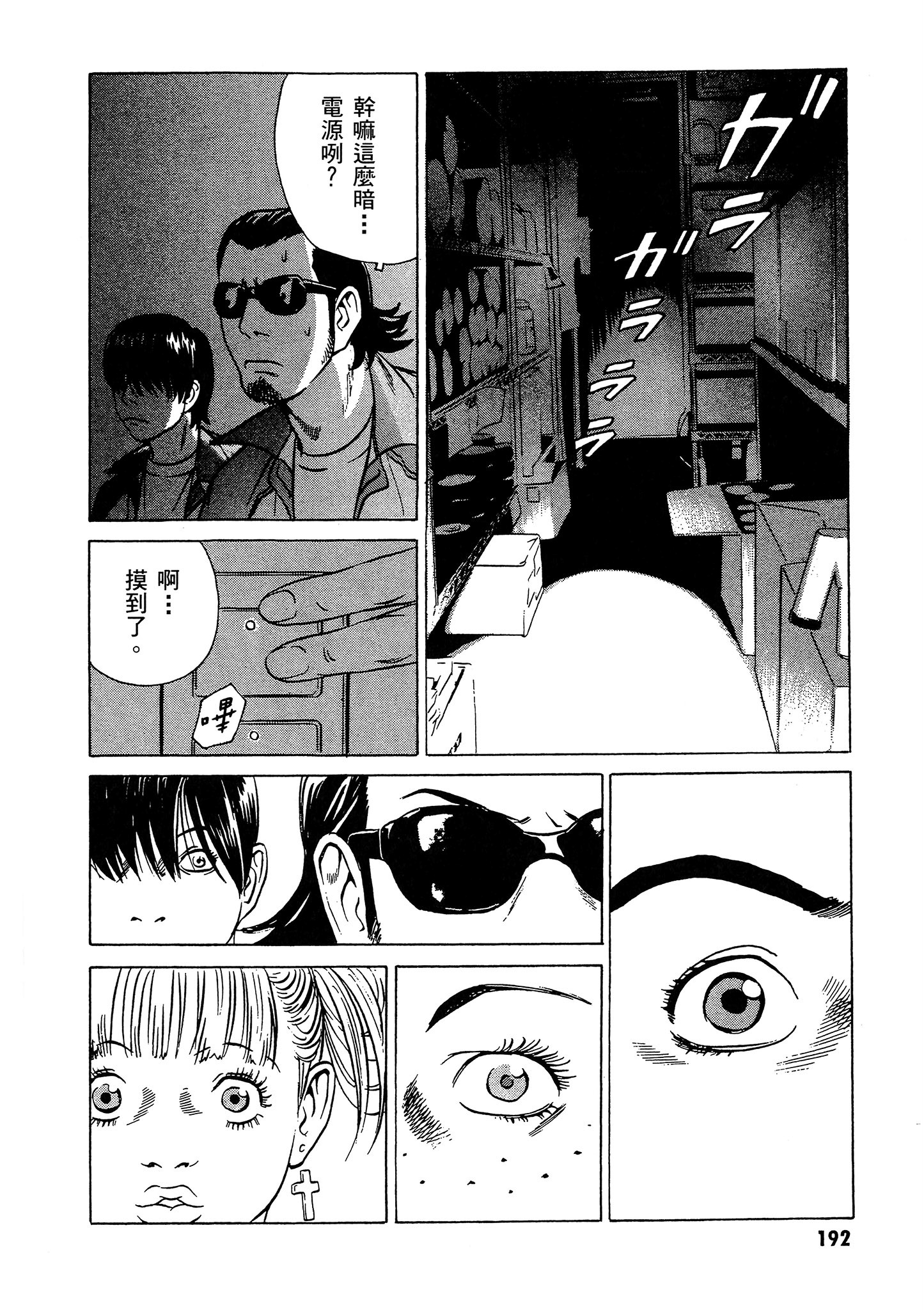 Page 193