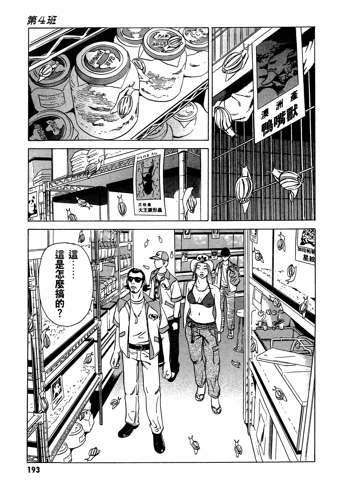 Page 194
