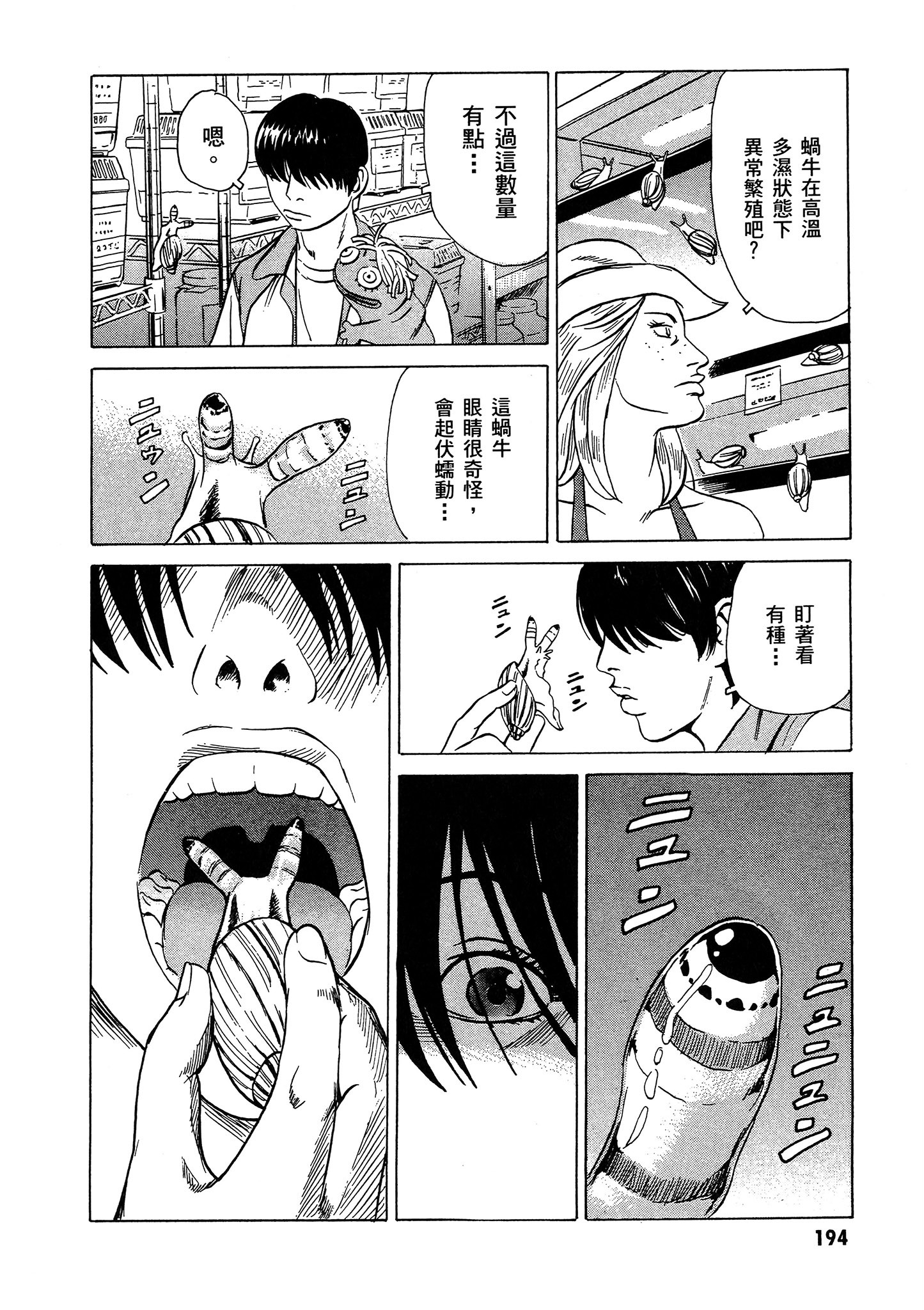 Page 195