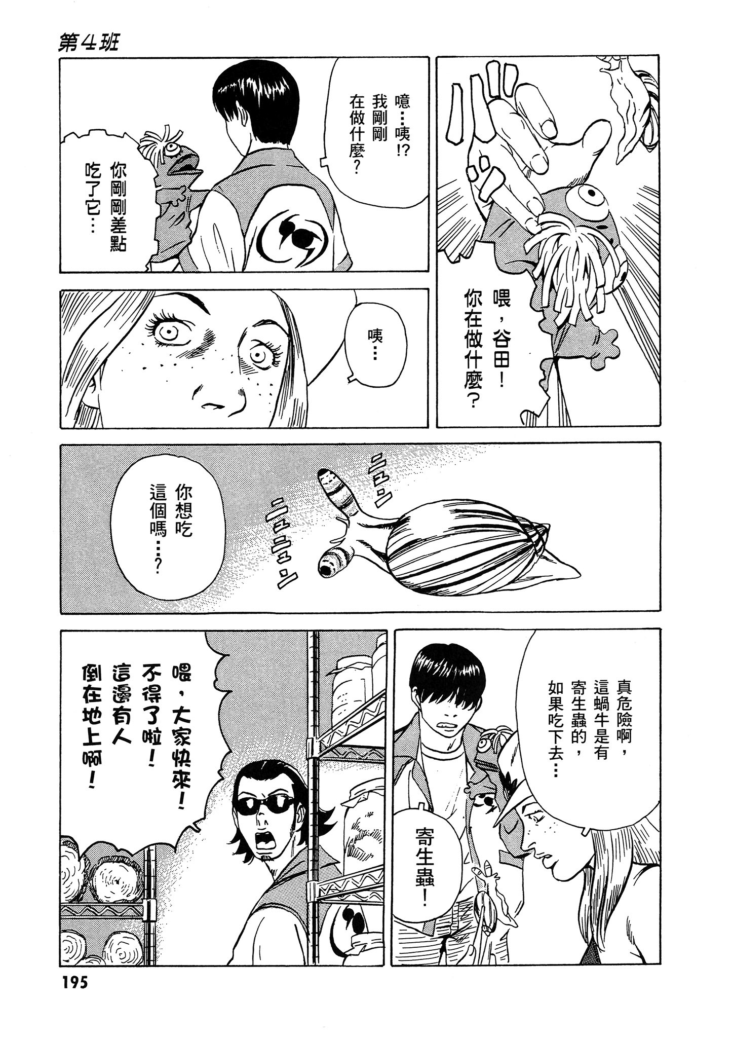 Page 196